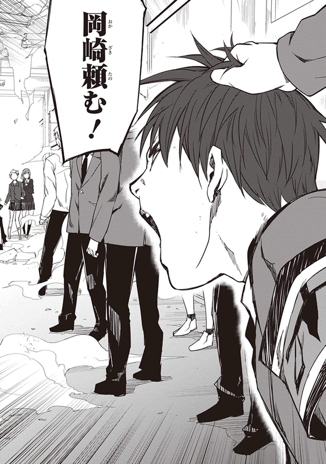 Seisen Kyoushitsu - Chapter 10 - Page 20