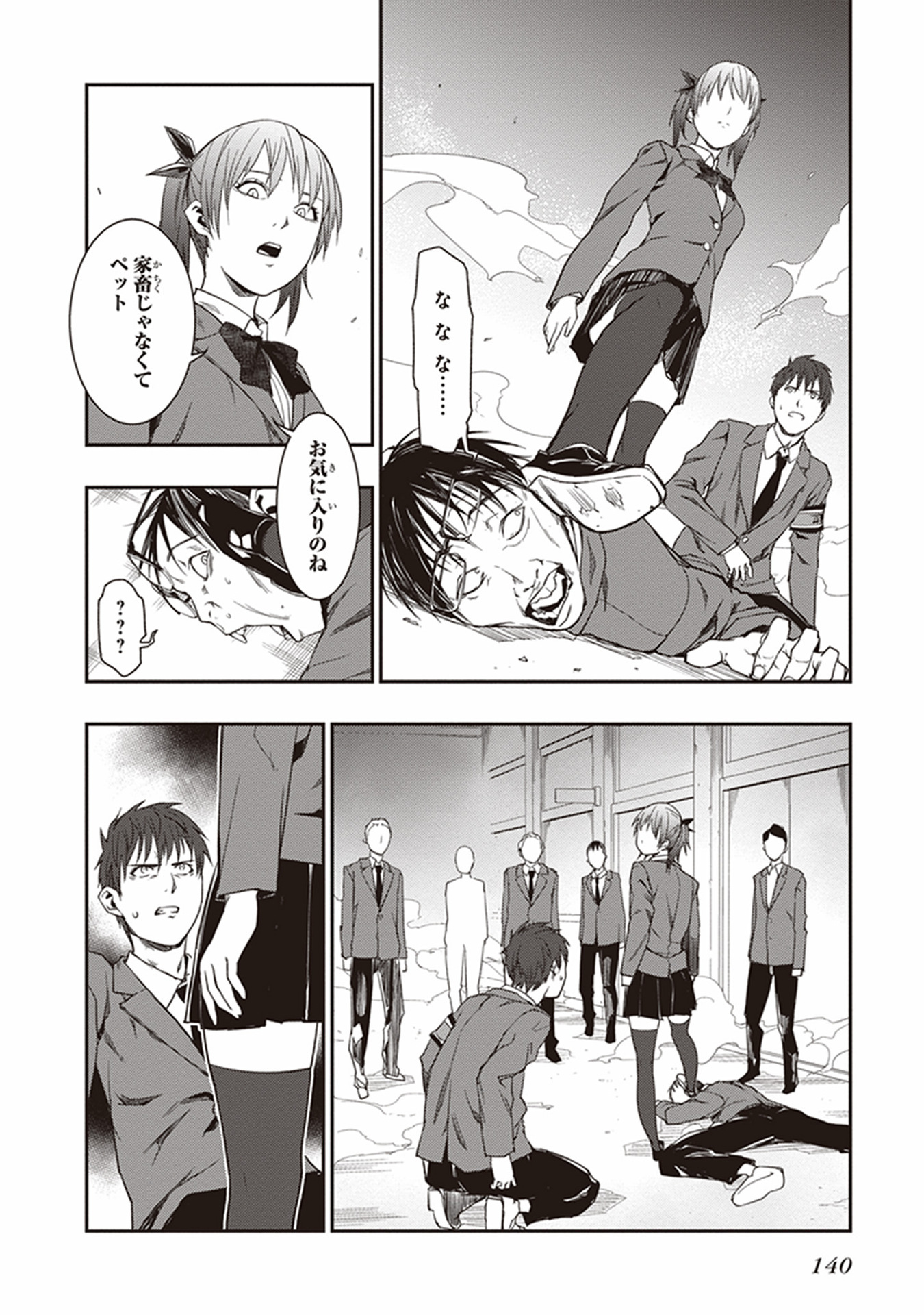 Seisen Kyoushitsu - Chapter 10 - Page 26