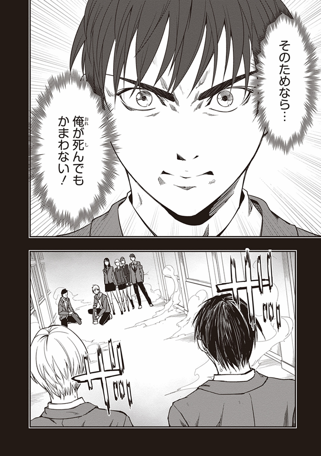 Seisen Kyoushitsu - Chapter 10 - Page 4