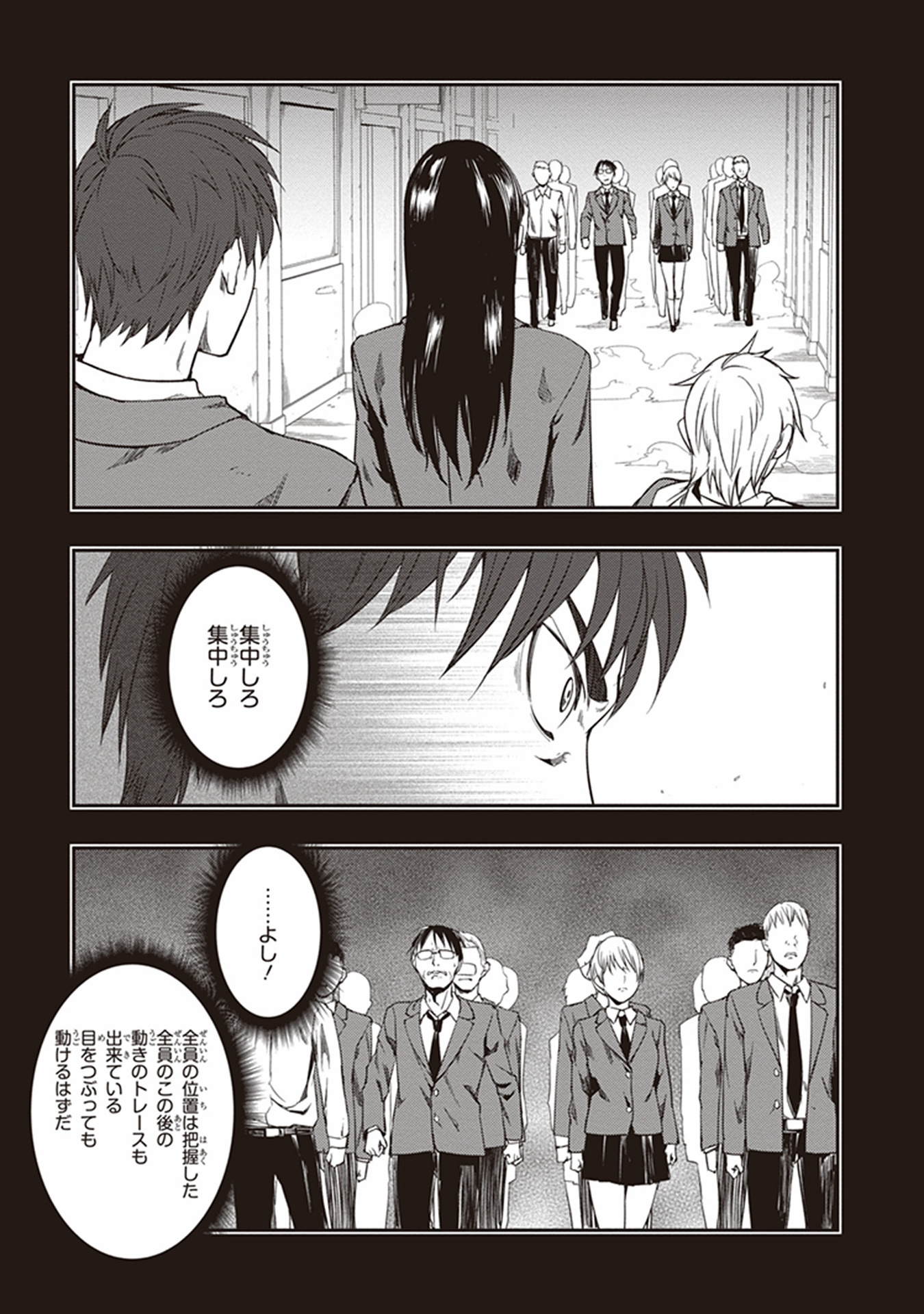 Seisen Kyoushitsu - Chapter 10 - Page 5