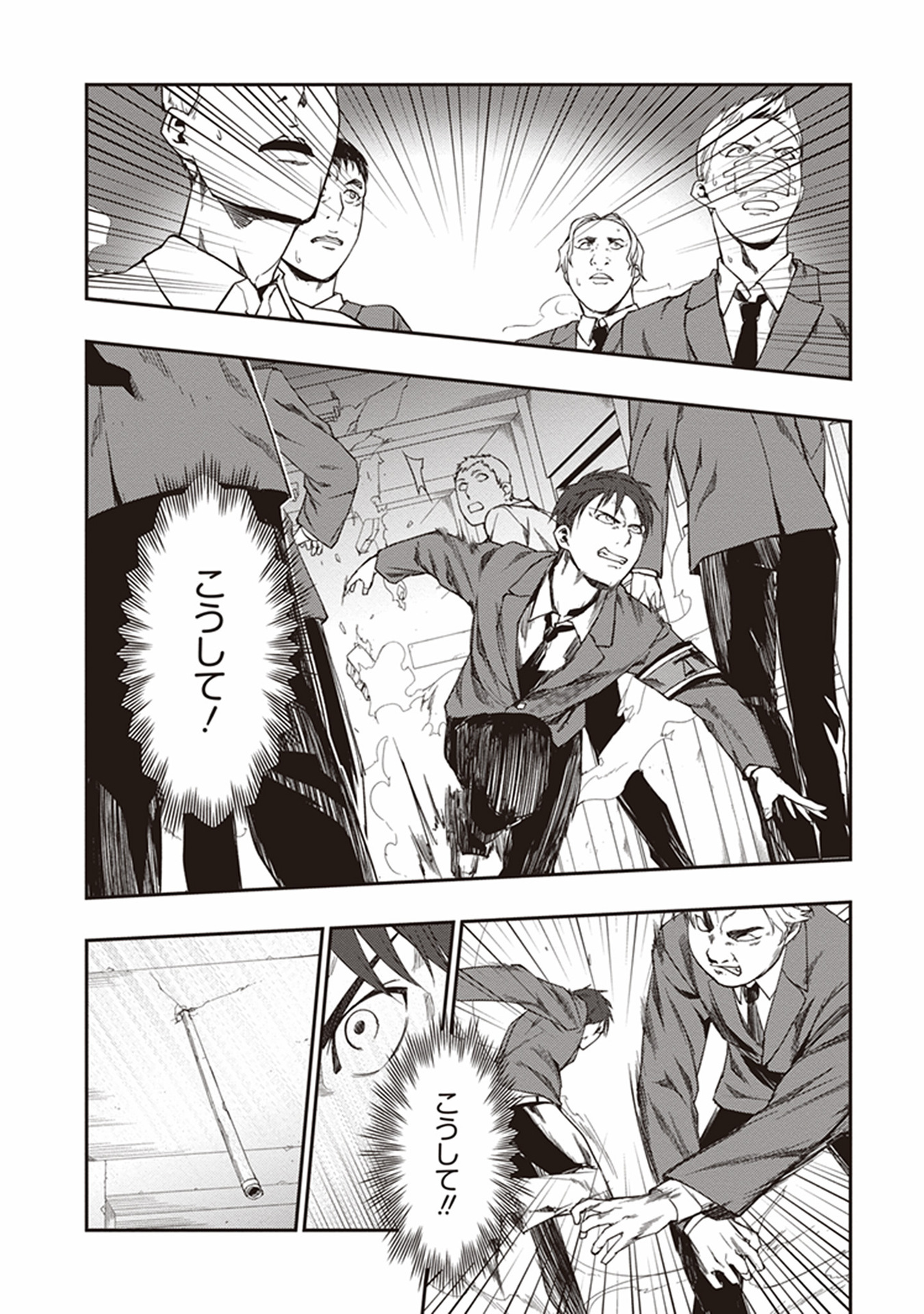 Seisen Kyoushitsu - Chapter 10 - Page 8