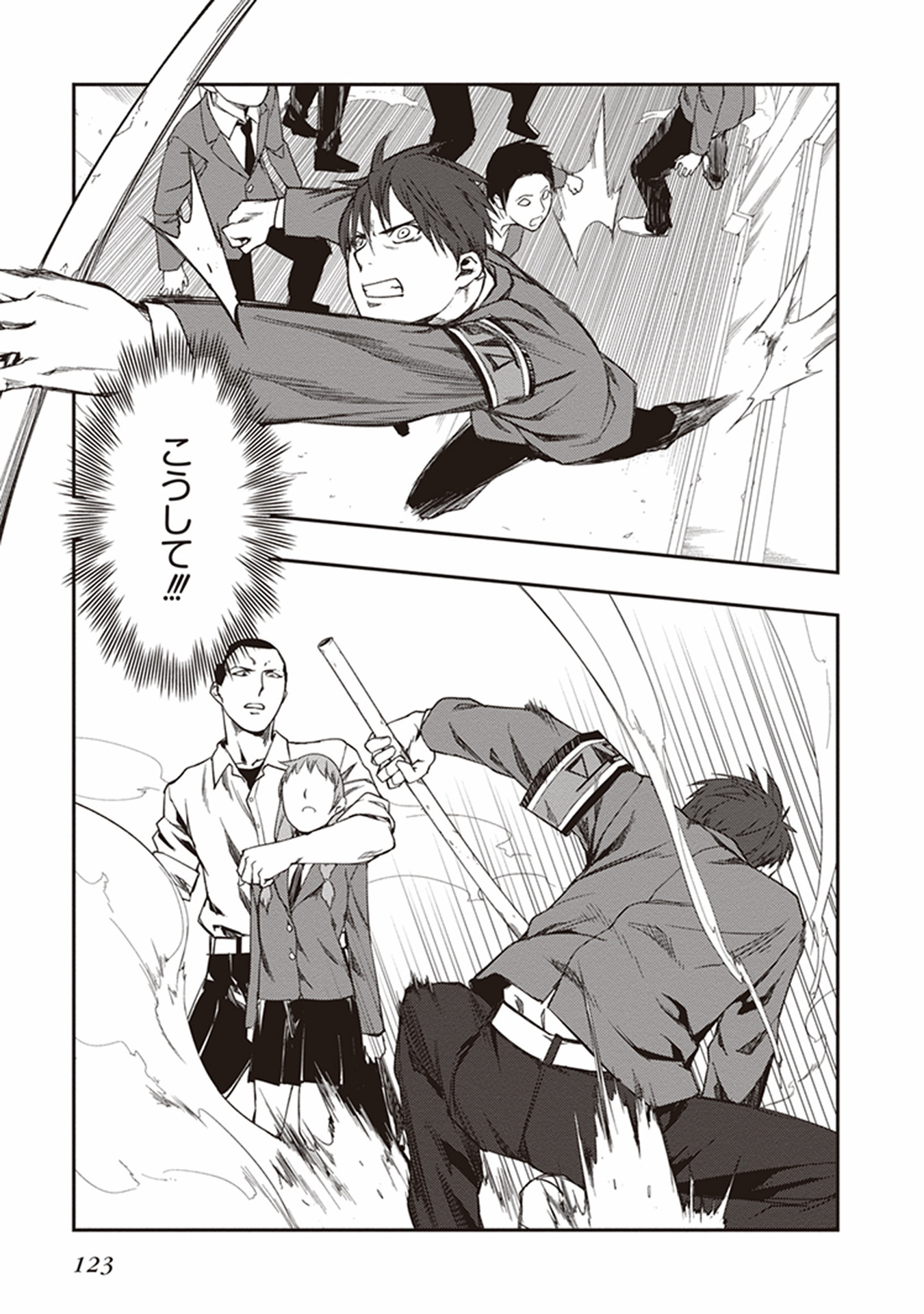 Seisen Kyoushitsu - Chapter 10 - Page 9