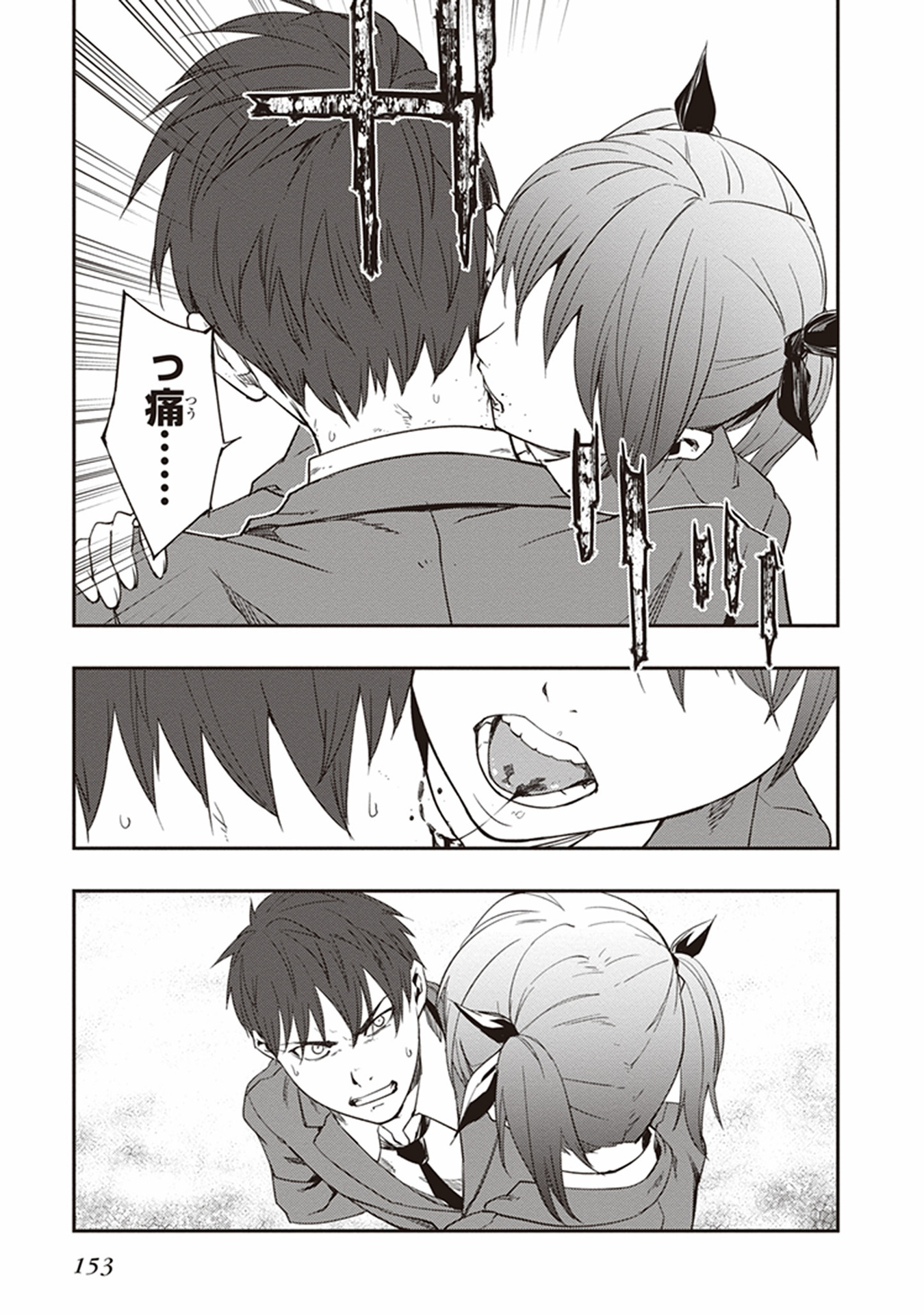 Seisen Kyoushitsu - Chapter 11 - Page 11