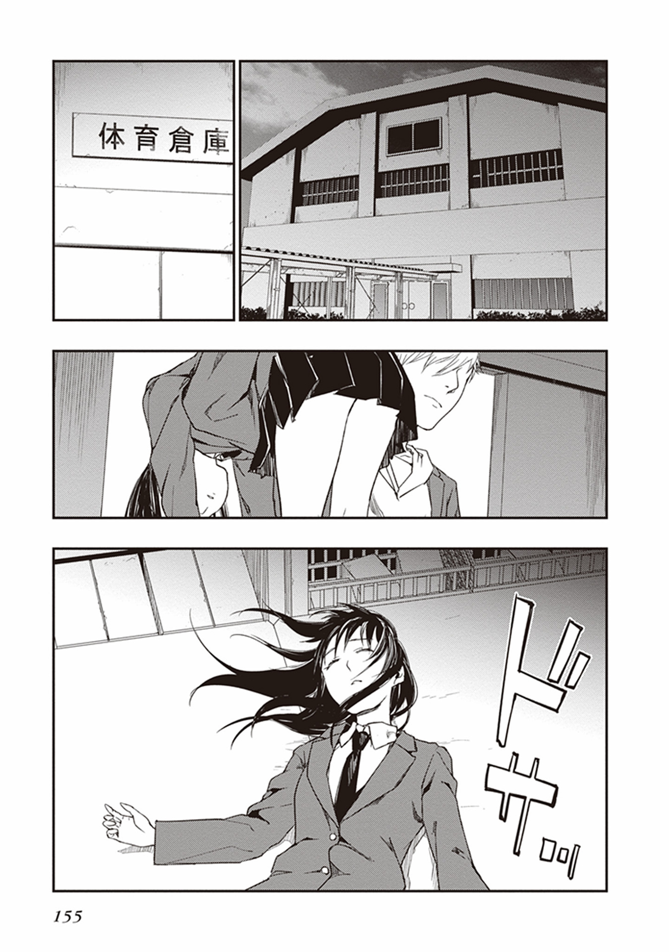 Seisen Kyoushitsu - Chapter 11 - Page 13