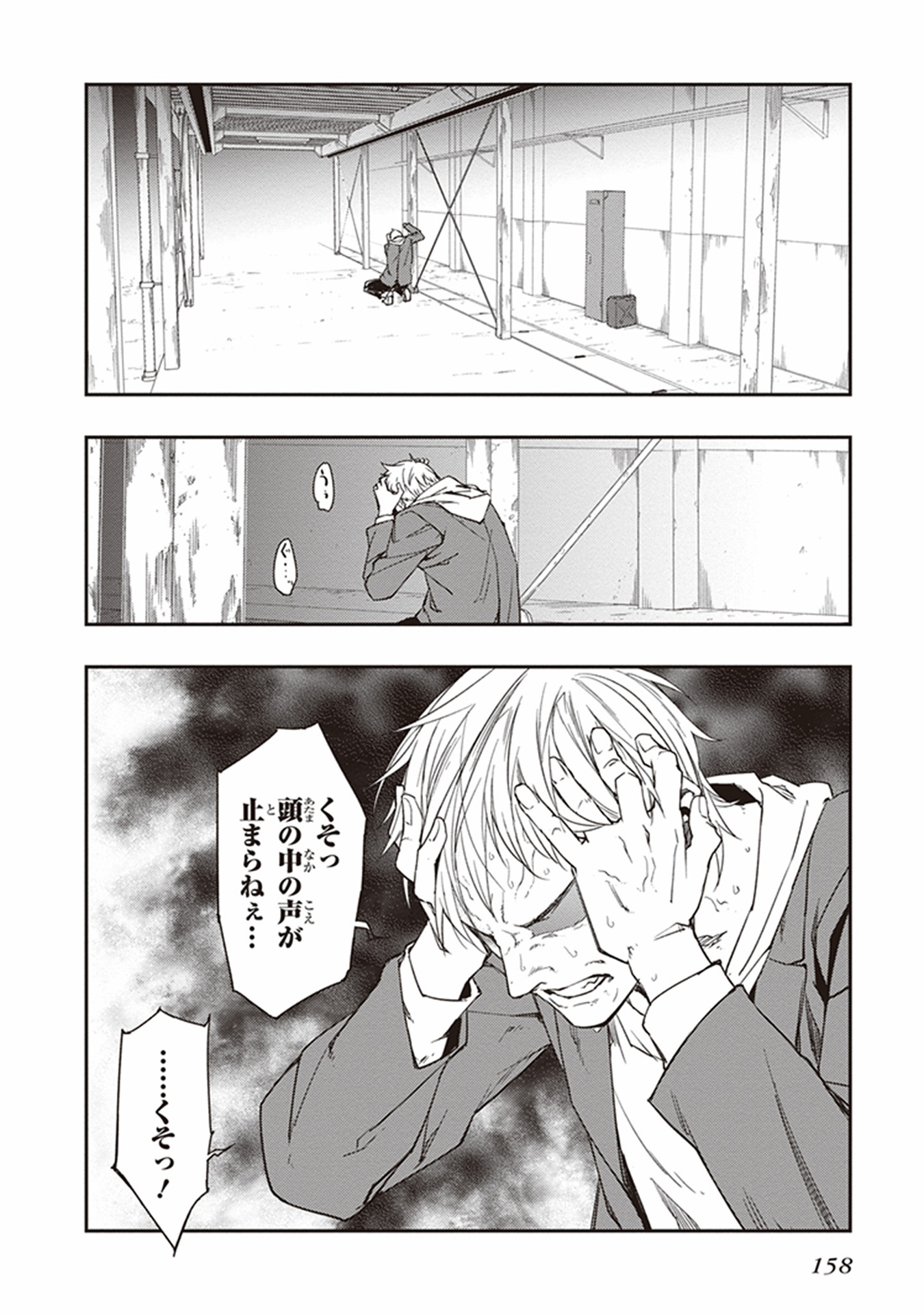 Seisen Kyoushitsu - Chapter 11 - Page 16