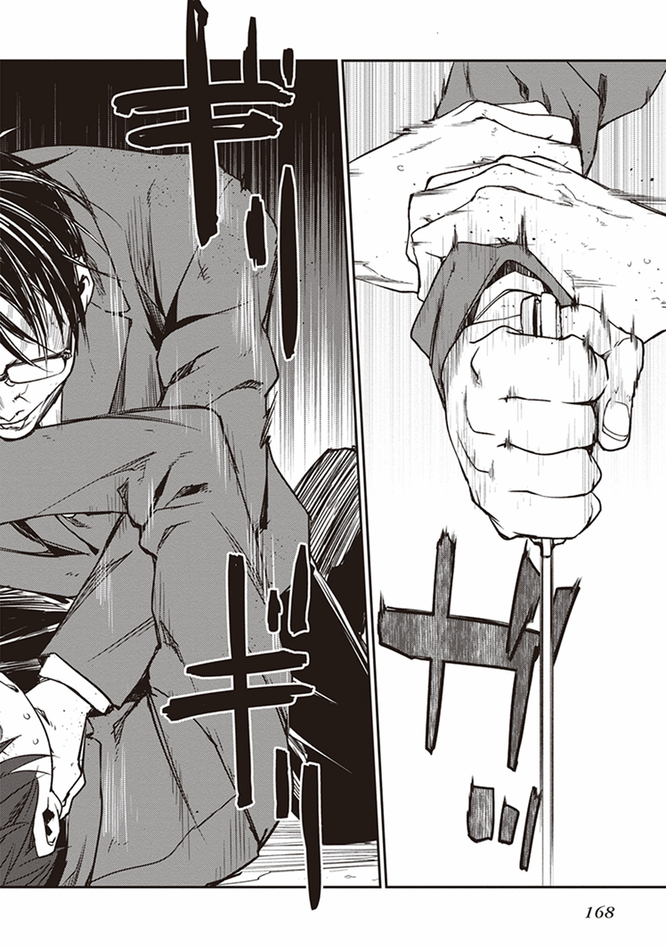 Seisen Kyoushitsu - Chapter 11 - Page 26