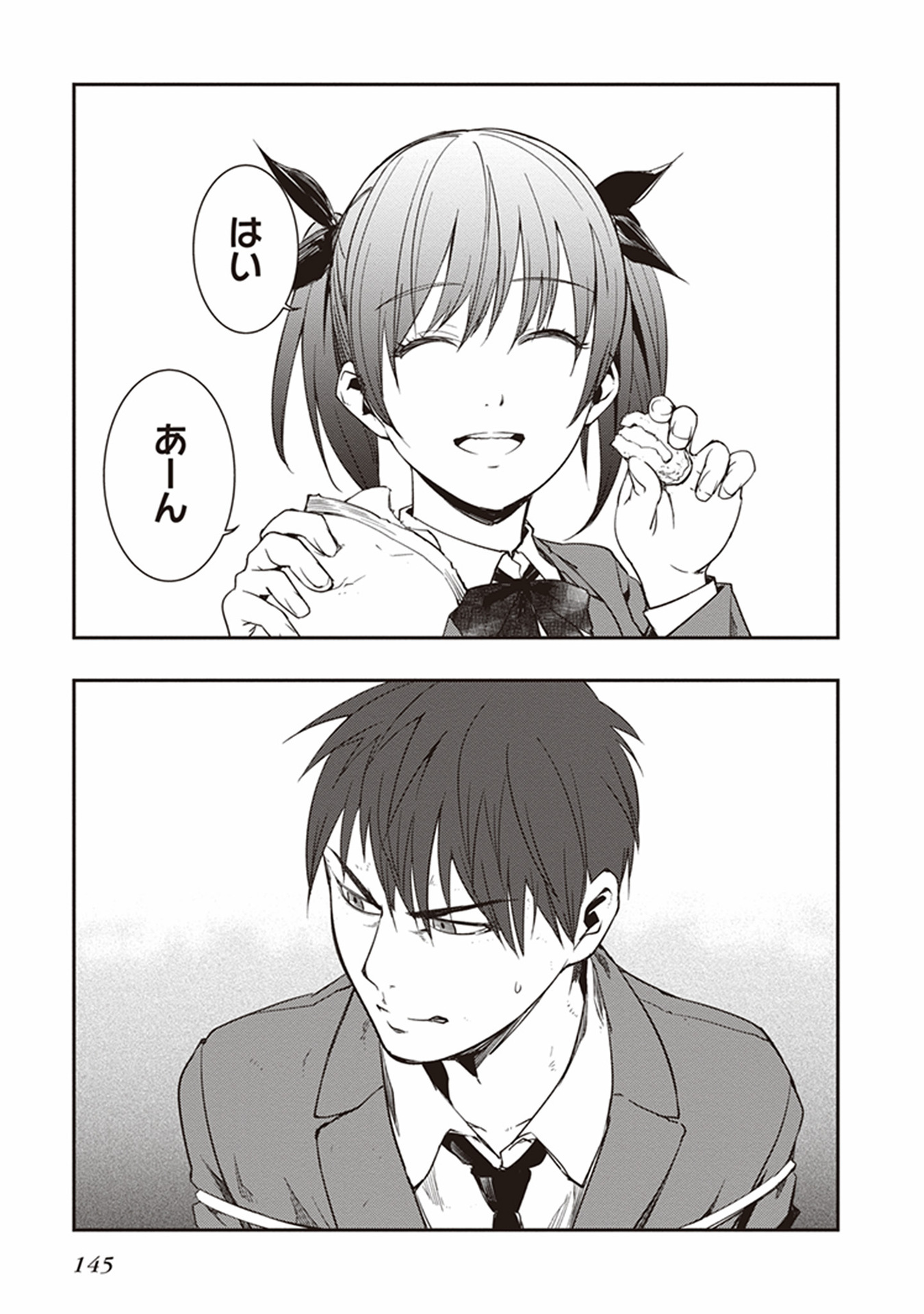 Seisen Kyoushitsu - Chapter 11 - Page 3