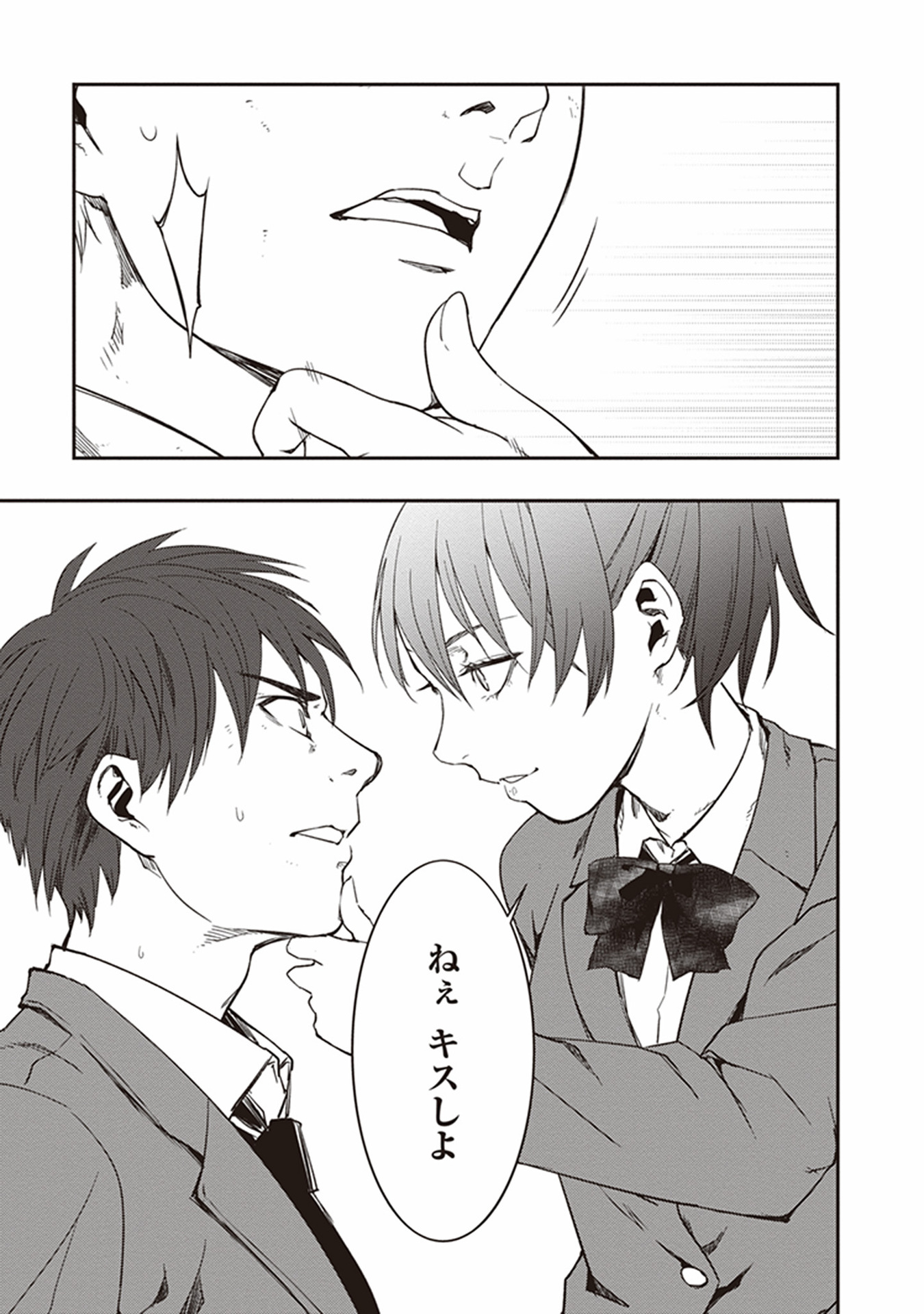 Seisen Kyoushitsu - Chapter 11 - Page 9