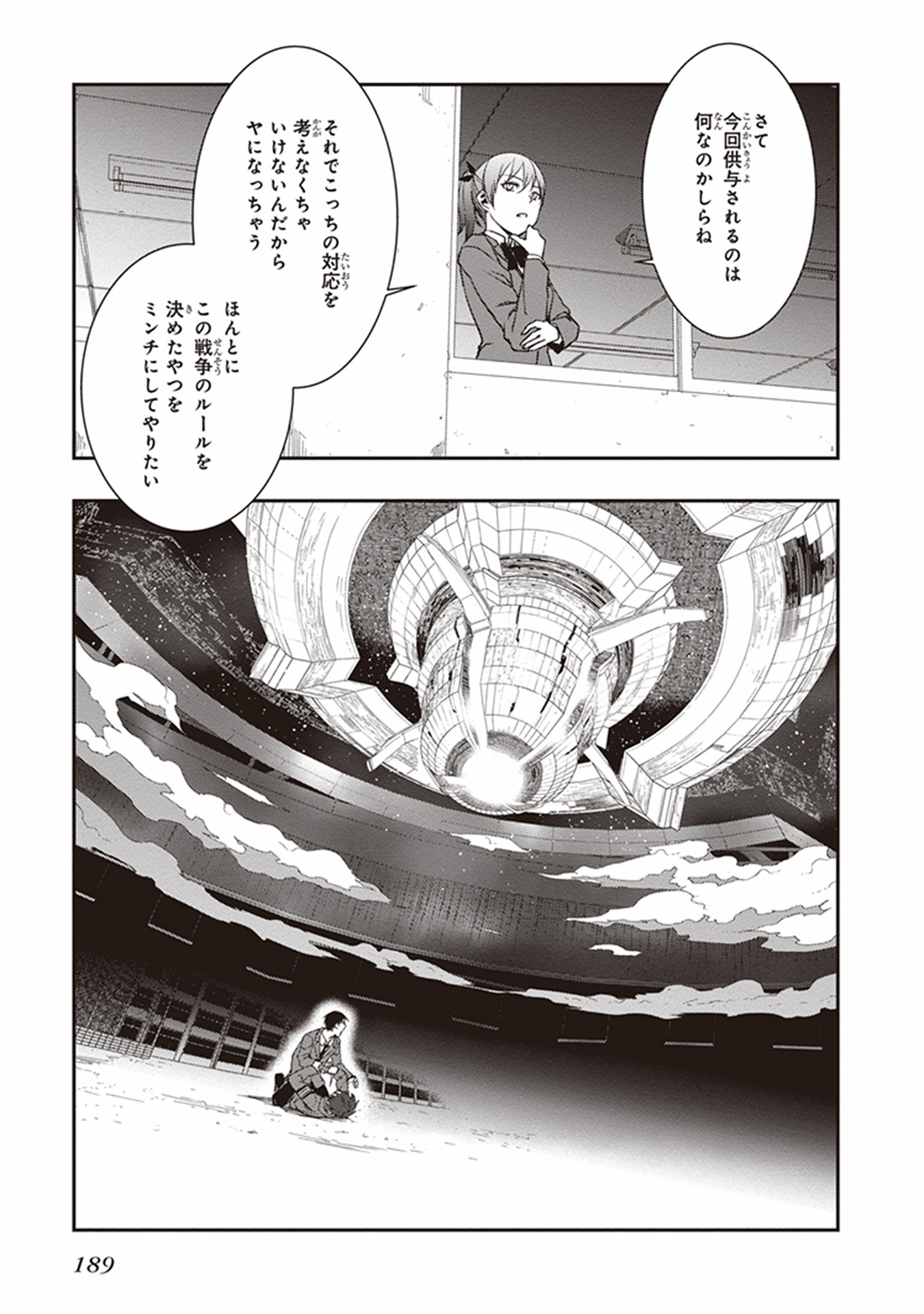 Seisen Kyoushitsu - Chapter 12 - Page 13