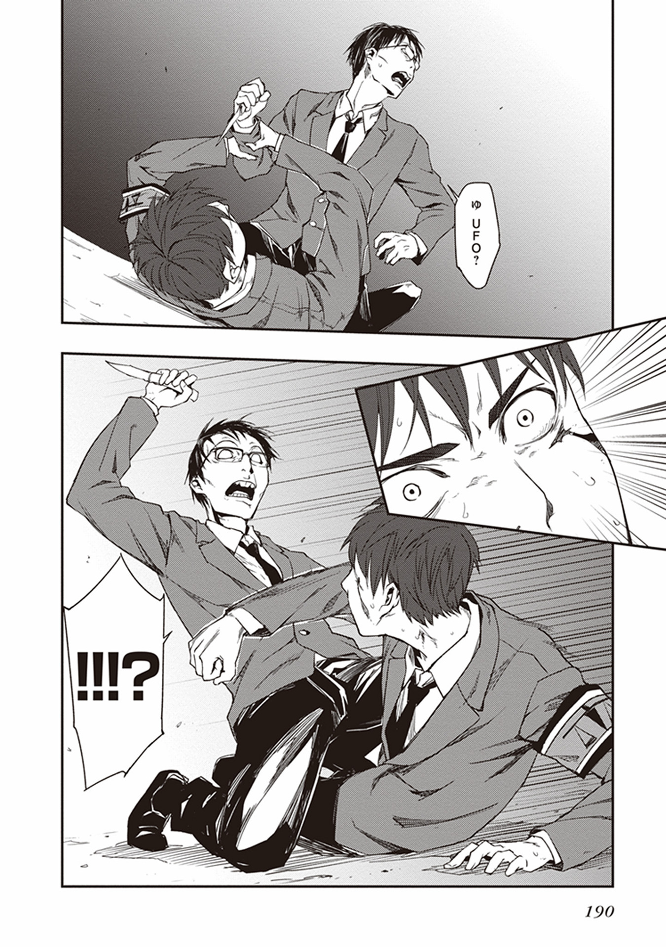 Seisen Kyoushitsu - Chapter 12 - Page 14