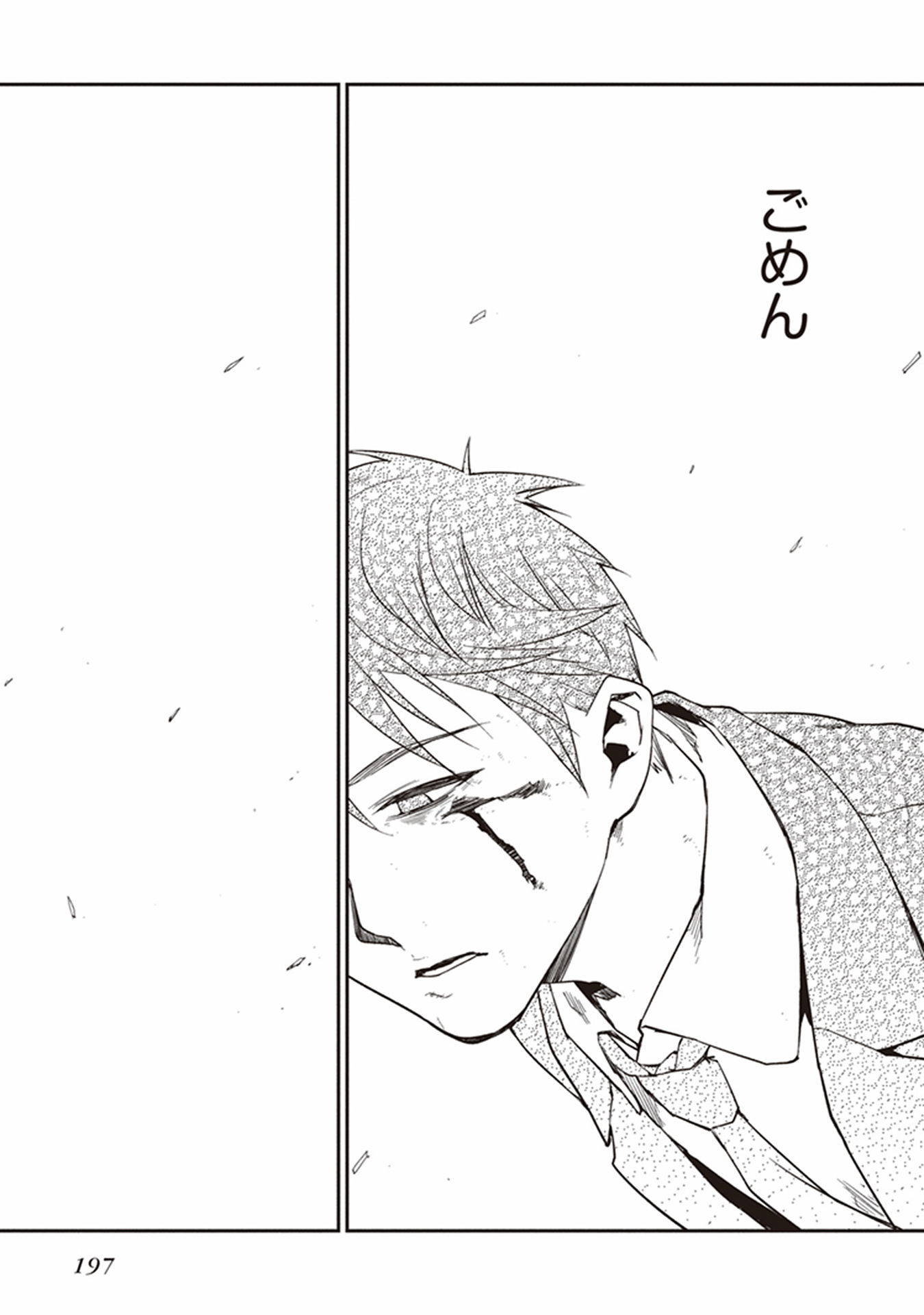 Seisen Kyoushitsu - Chapter 12 - Page 21