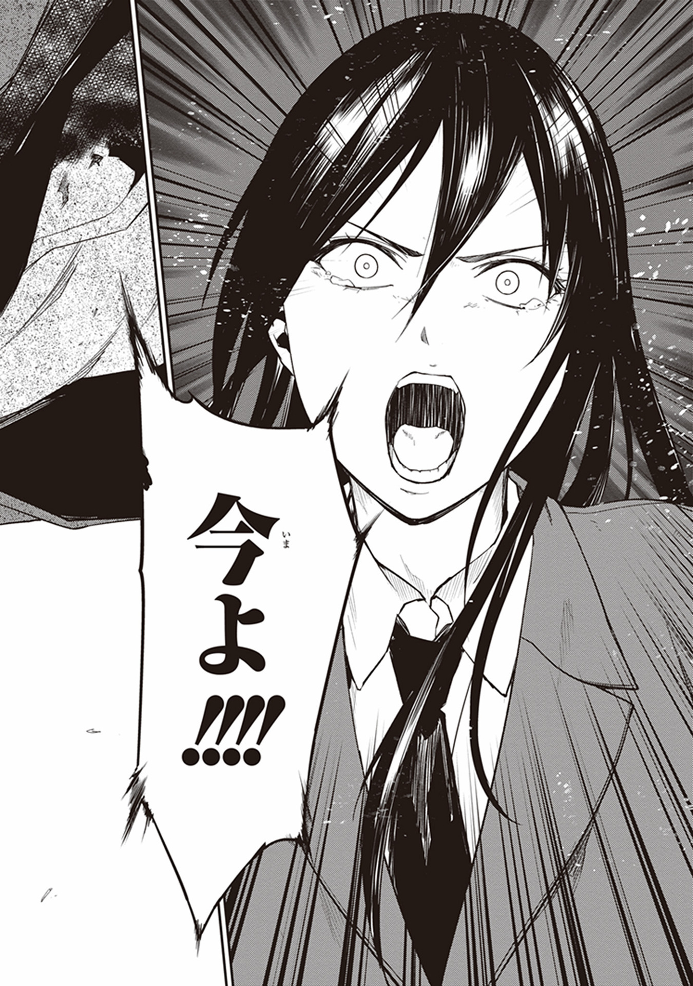 Seisen Kyoushitsu - Chapter 12 - Page 22