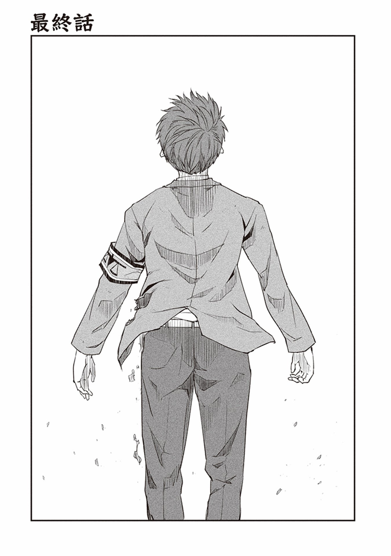 Seisen Kyoushitsu - Chapter 13 - Page 1