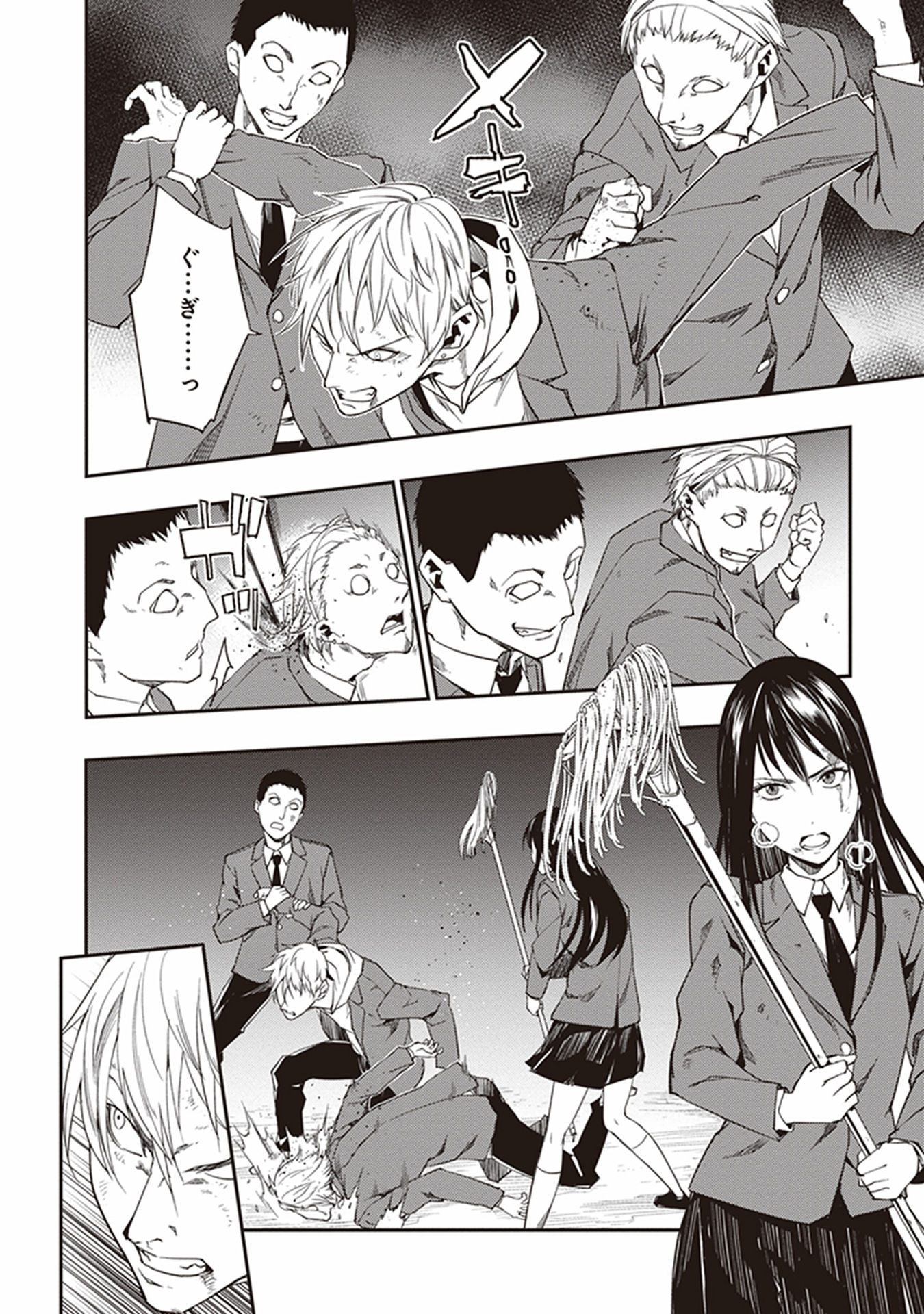 Seisen Kyoushitsu - Chapter 13 - Page 12