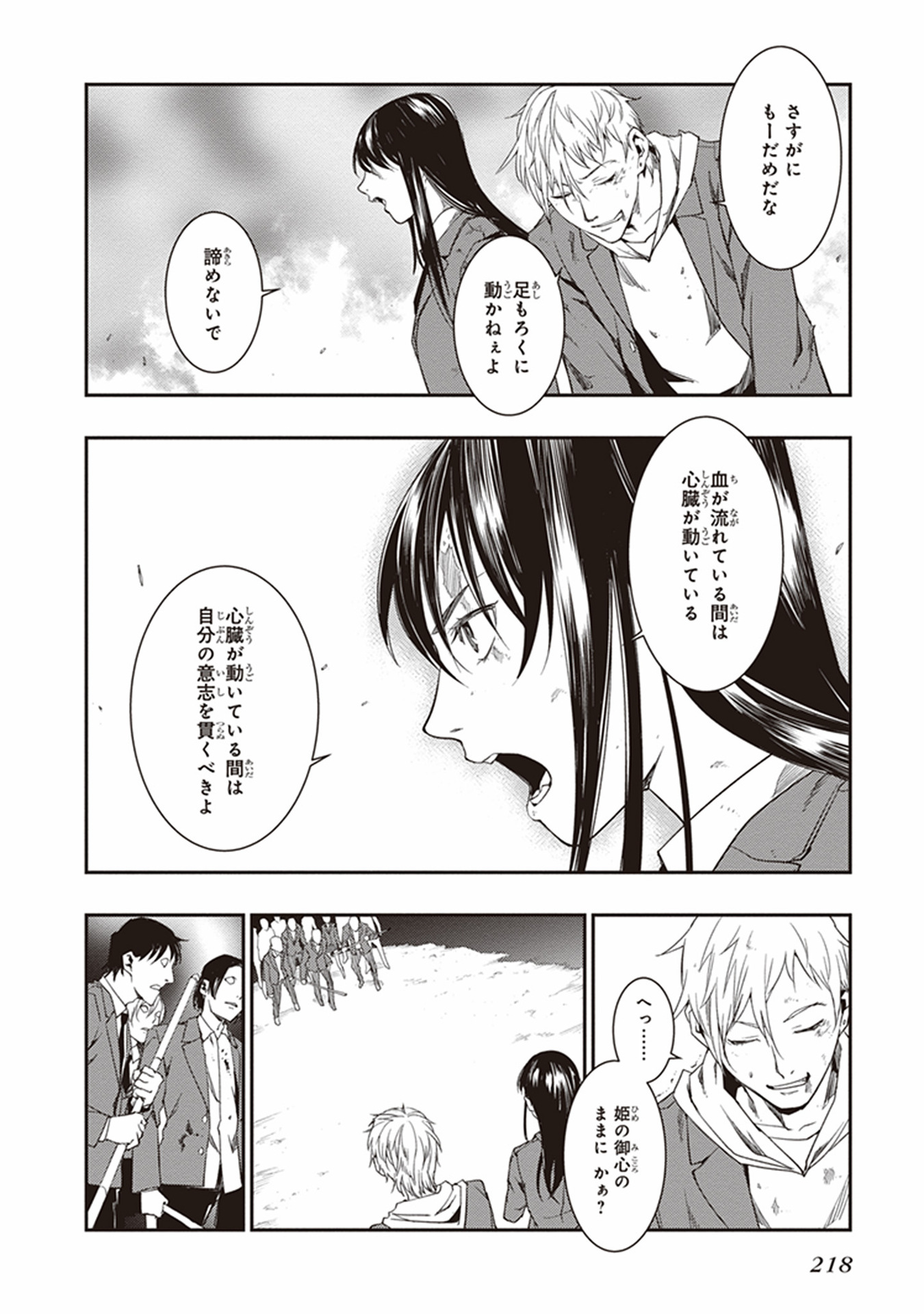 Seisen Kyoushitsu - Chapter 13 - Page 14