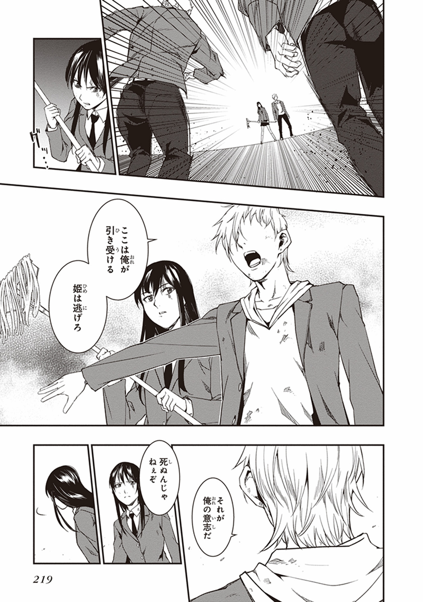 Seisen Kyoushitsu - Chapter 13 - Page 15