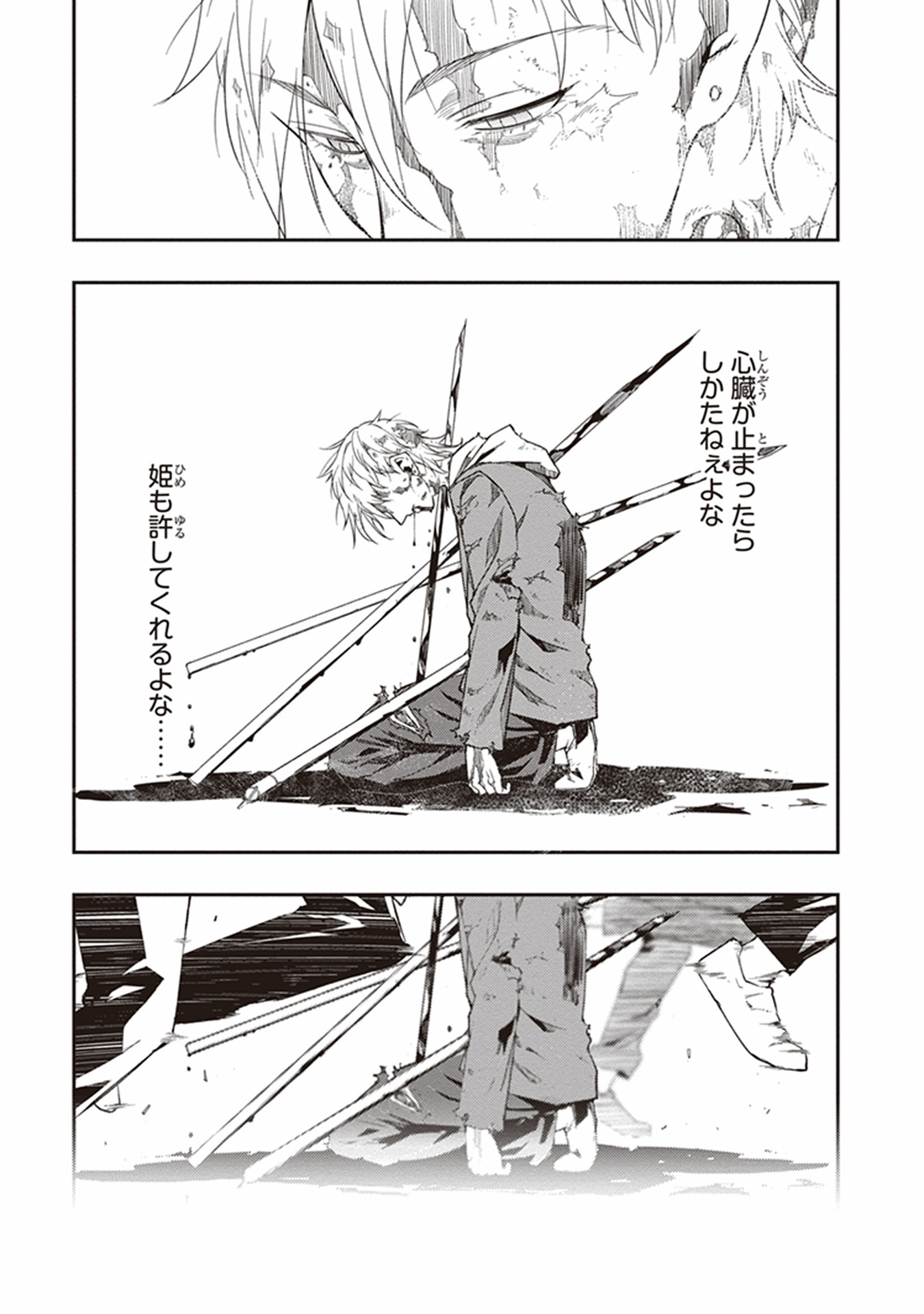 Seisen Kyoushitsu - Chapter 13 - Page 19