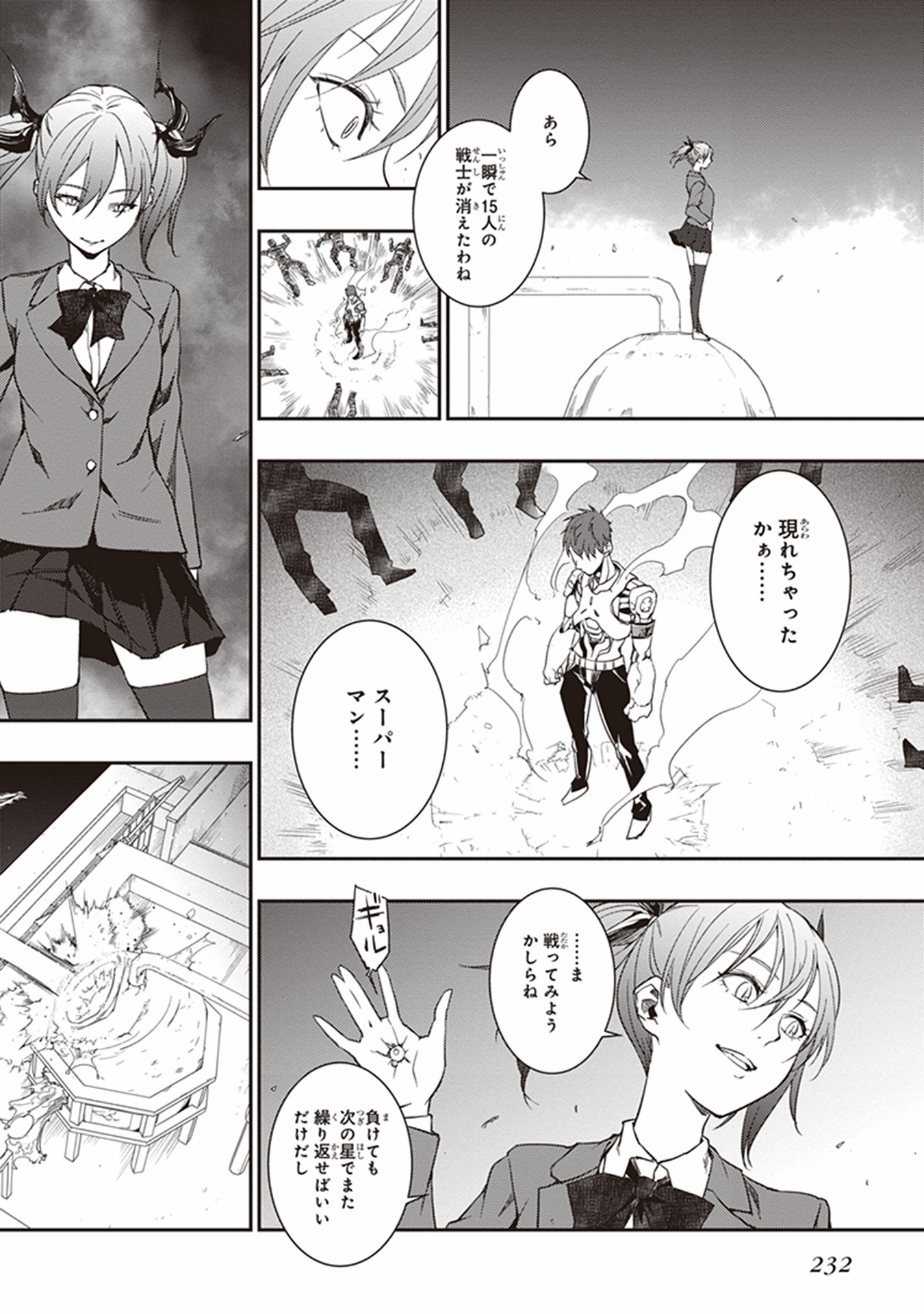 Seisen Kyoushitsu - Chapter 13 - Page 28