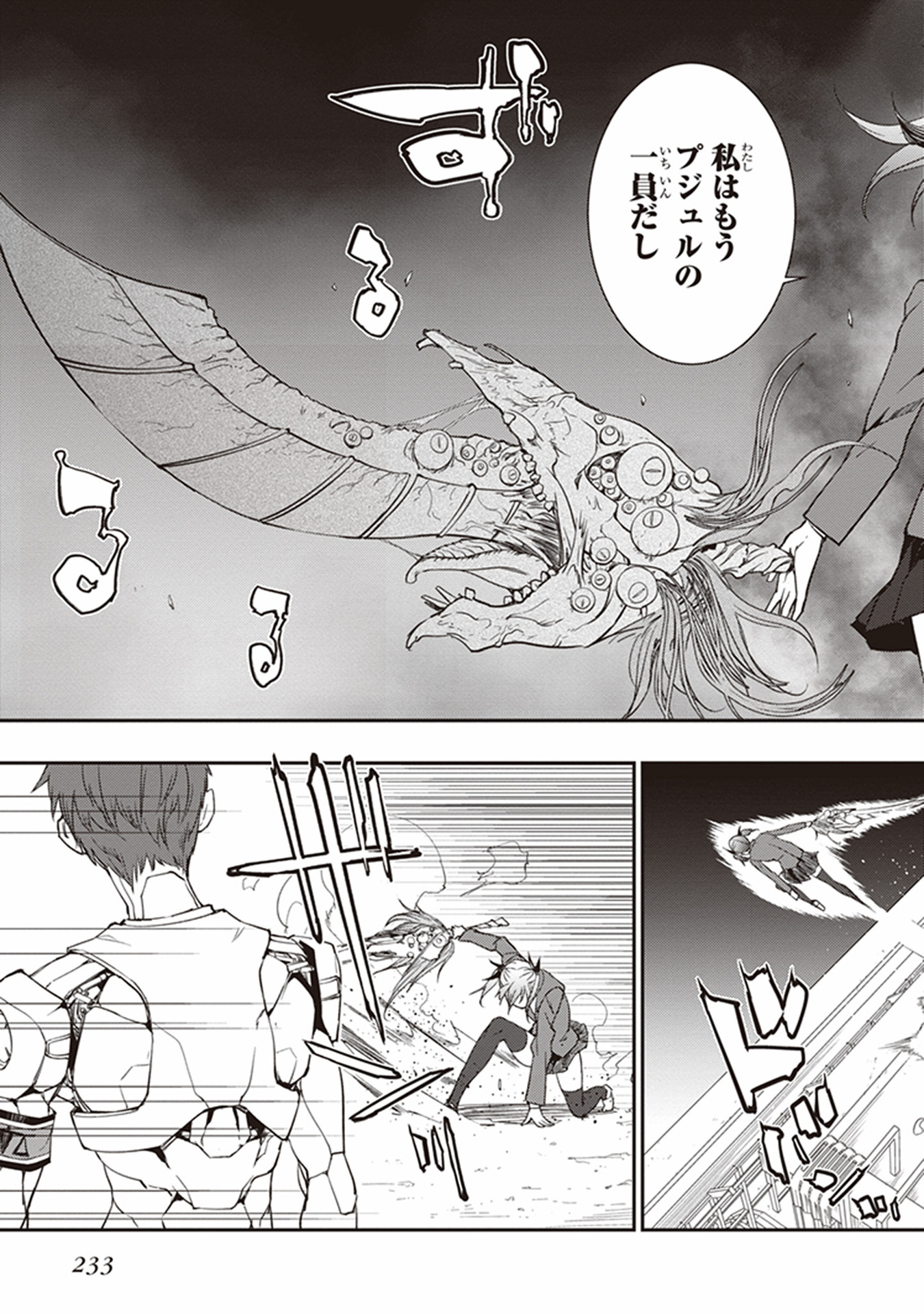 Seisen Kyoushitsu - Chapter 13 - Page 29