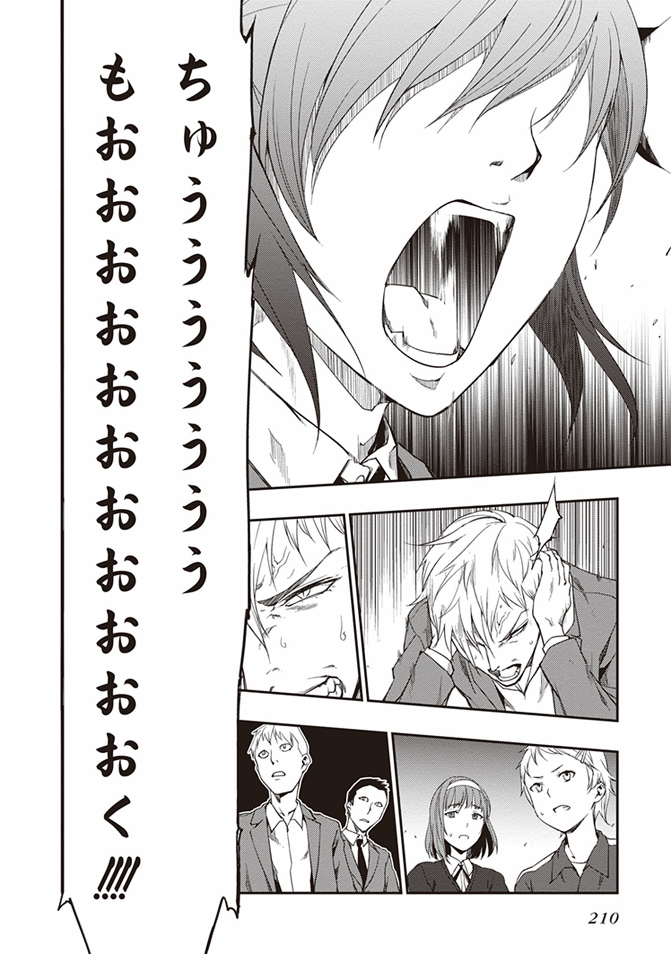 Seisen Kyoushitsu - Chapter 13 - Page 6