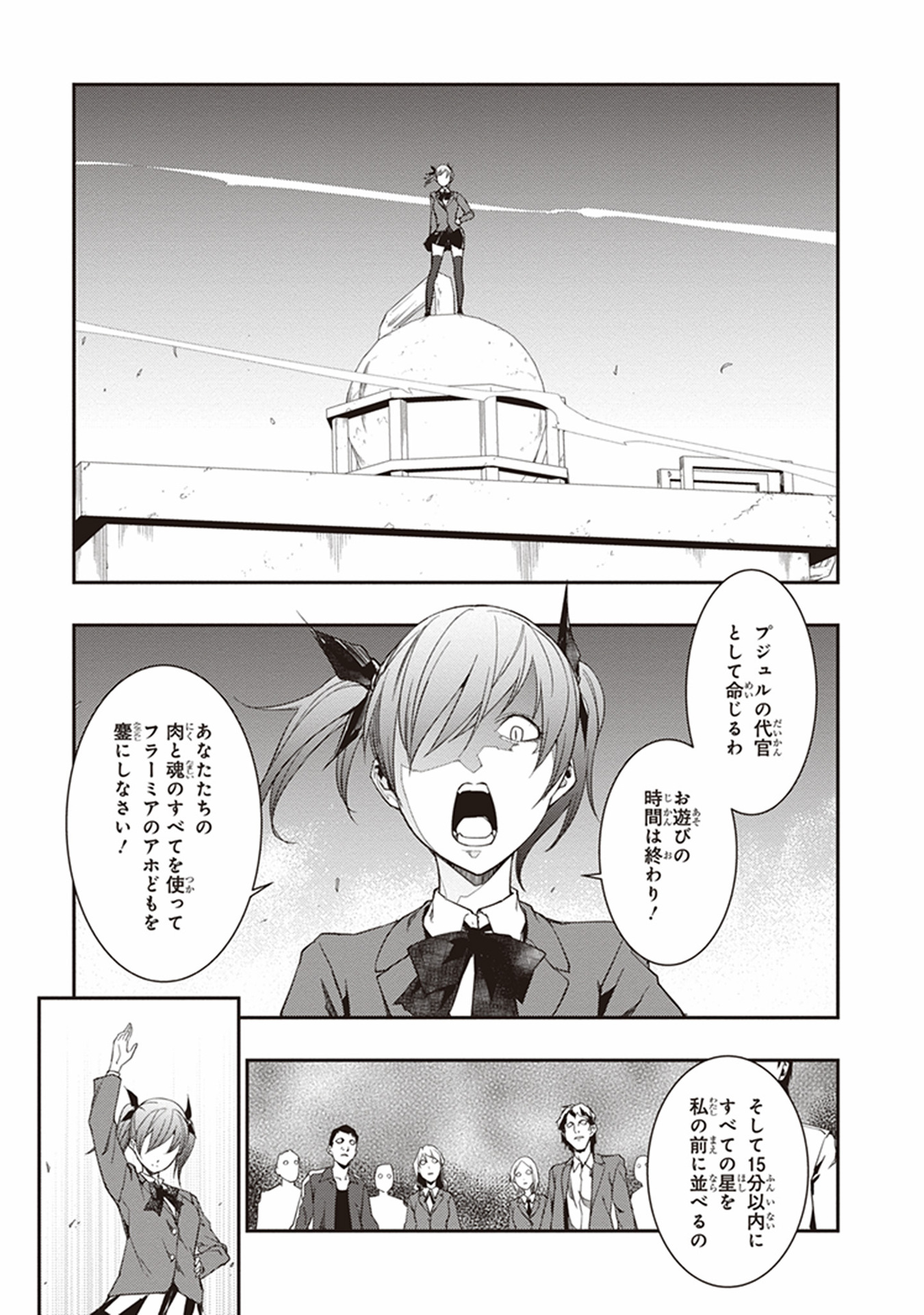 Seisen Kyoushitsu - Chapter 13 - Page 7