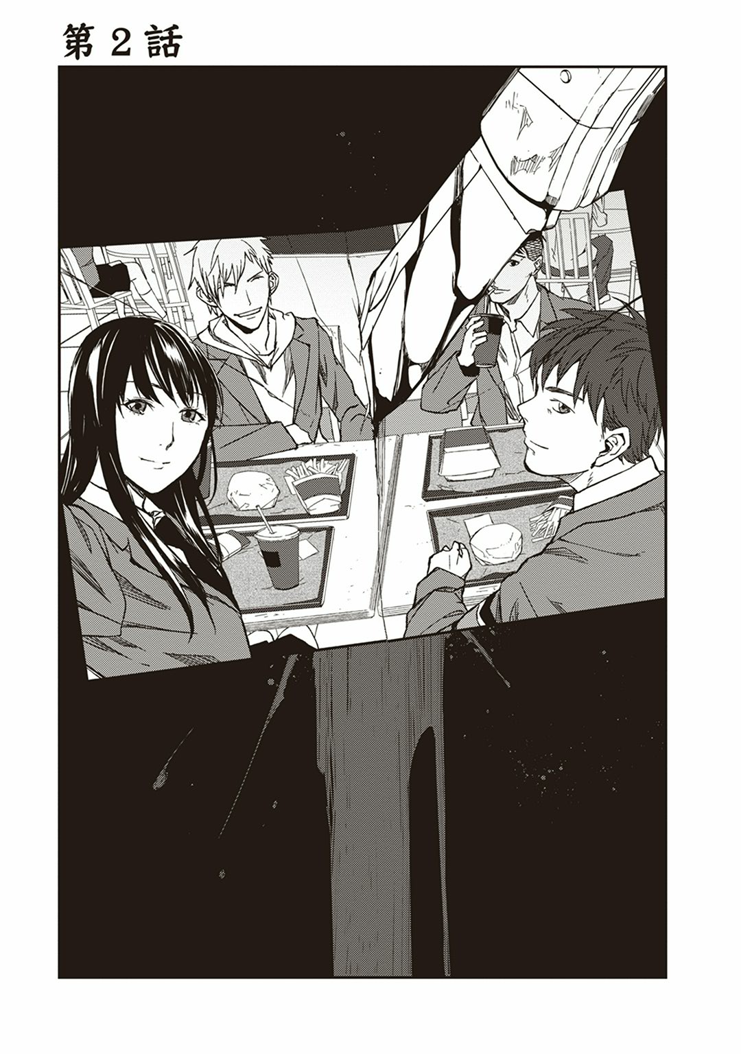 Seisen Kyoushitsu - Chapter 2 - Page 1