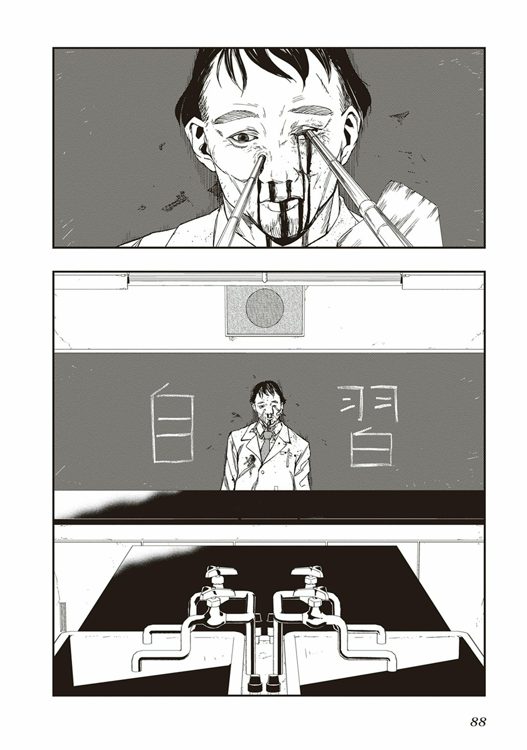 Seisen Kyoushitsu - Chapter 2 - Page 12