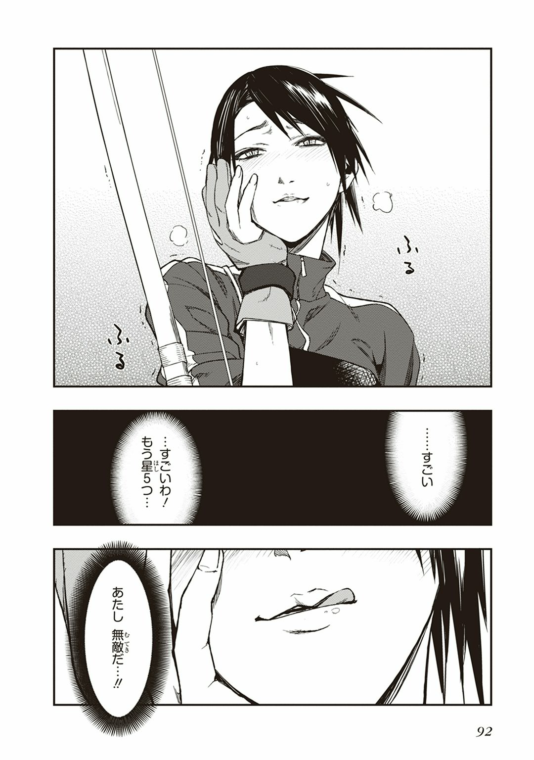 Seisen Kyoushitsu - Chapter 2 - Page 16