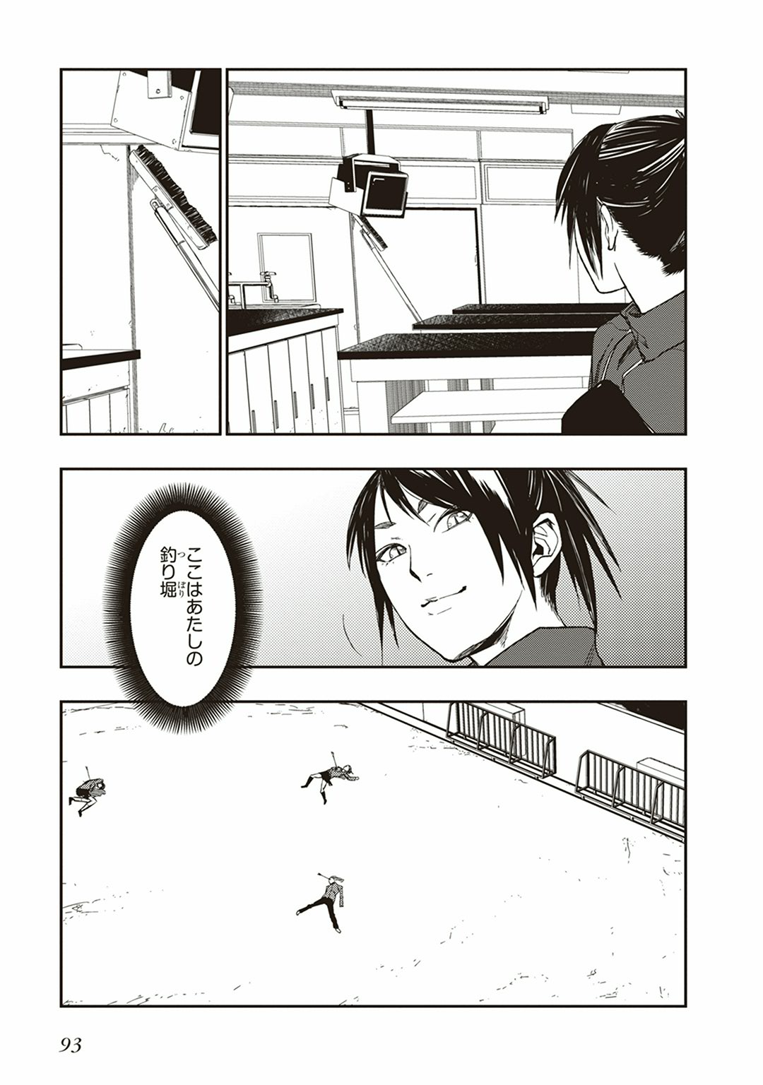 Seisen Kyoushitsu - Chapter 2 - Page 17