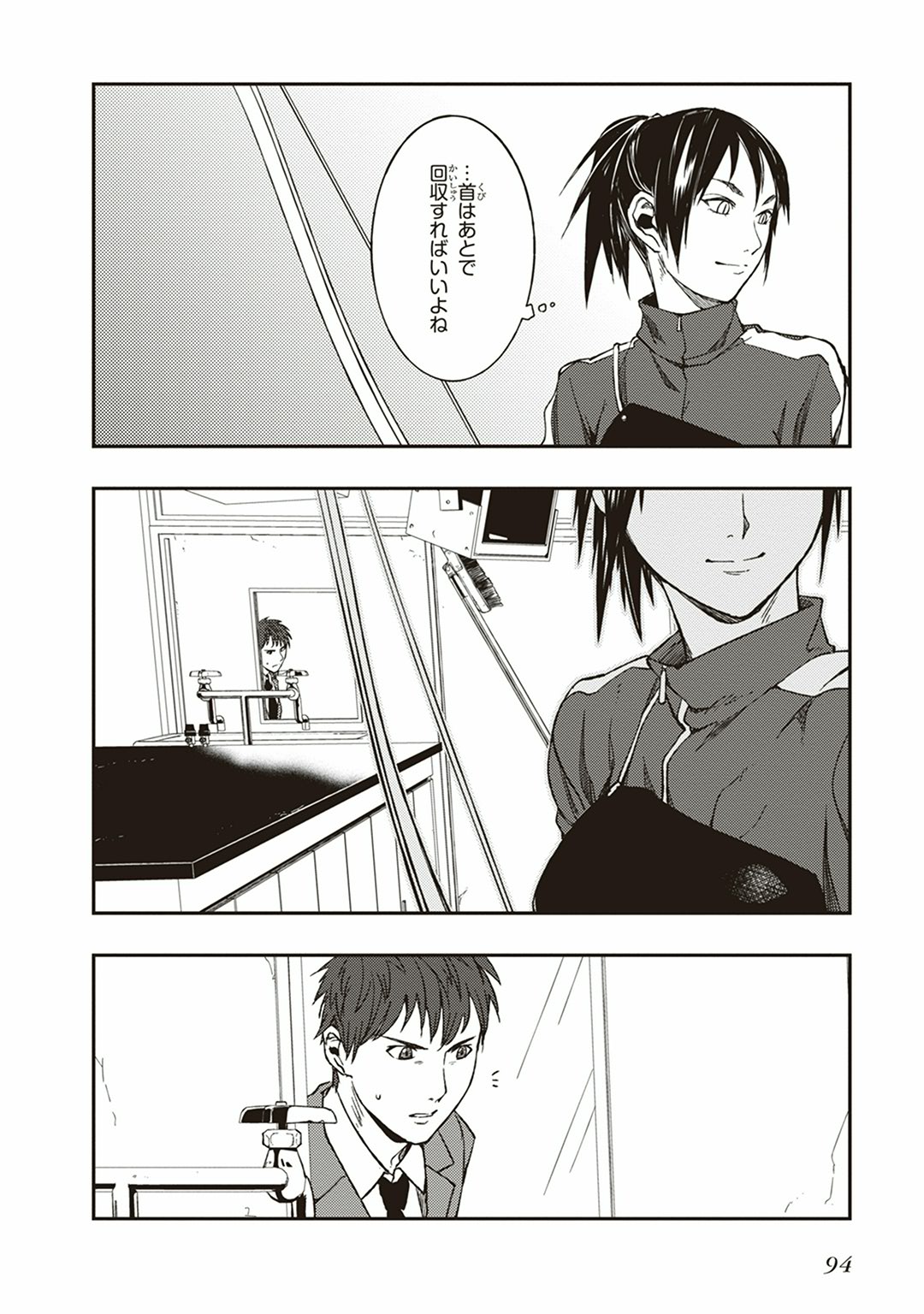 Seisen Kyoushitsu - Chapter 2 - Page 18