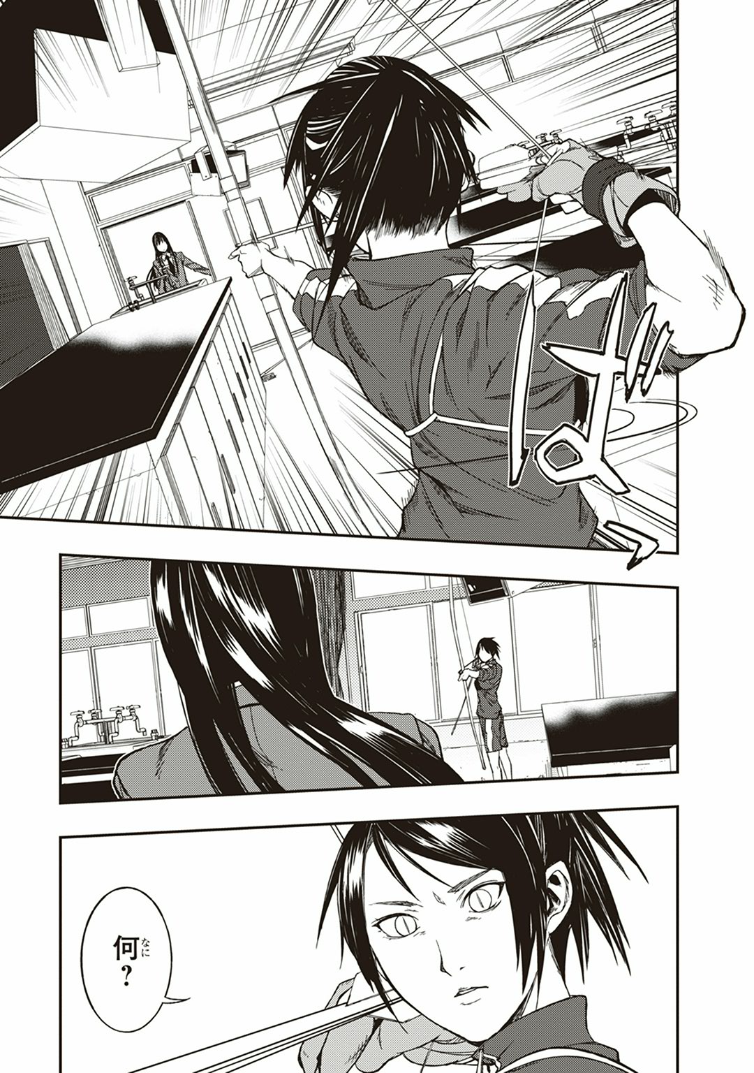 Seisen Kyoushitsu - Chapter 2 - Page 21