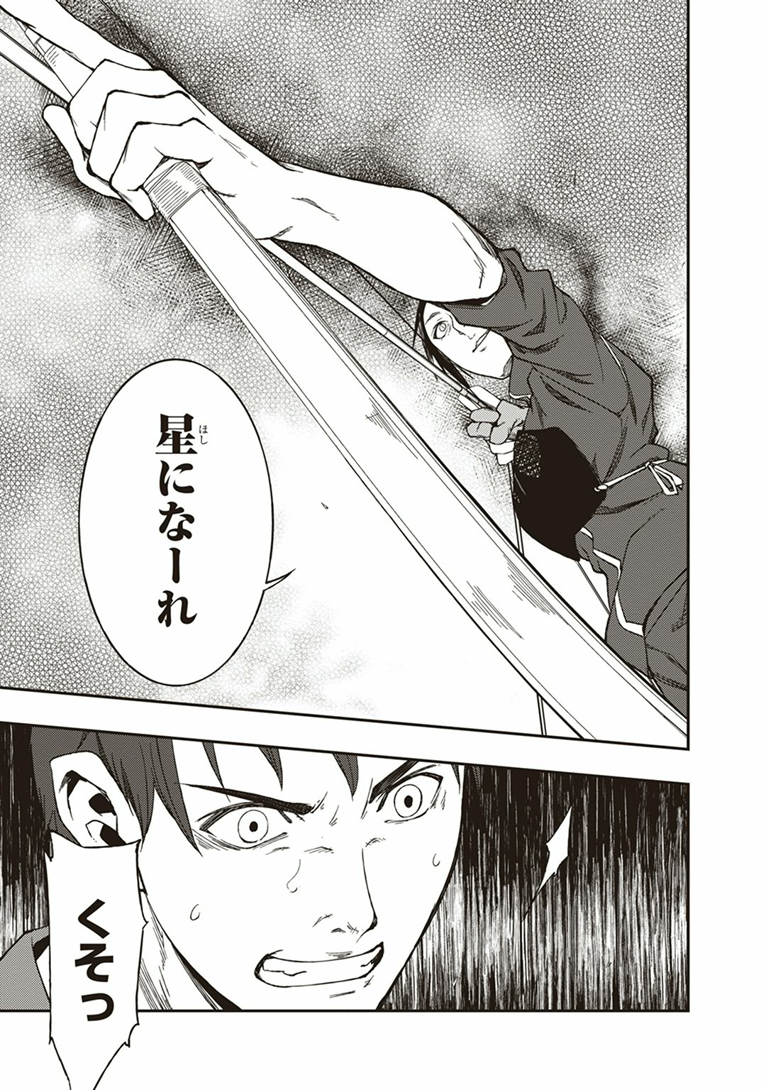 Seisen Kyoushitsu - Chapter 2 - Page 23