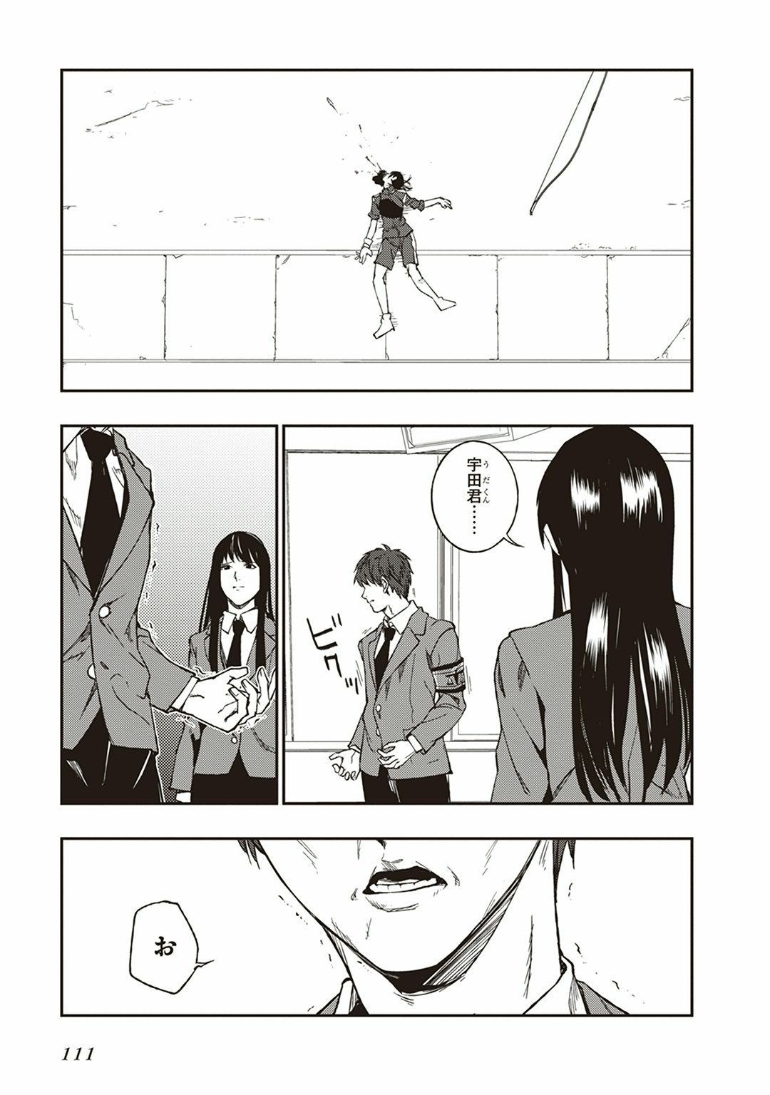 Seisen Kyoushitsu - Chapter 2 - Page 35