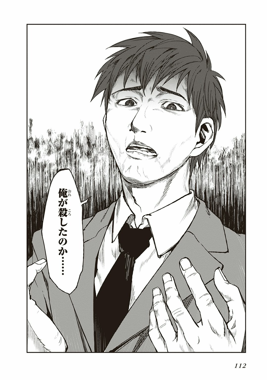 Seisen Kyoushitsu - Chapter 2 - Page 36