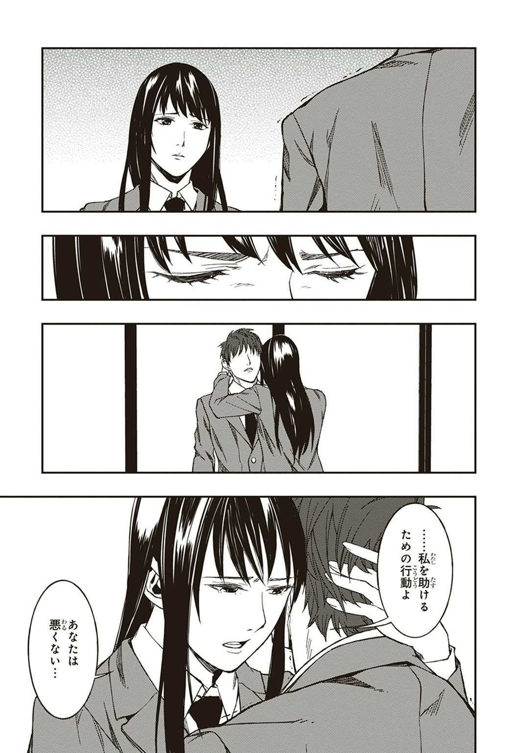 Seisen Kyoushitsu - Chapter 2 - Page 37