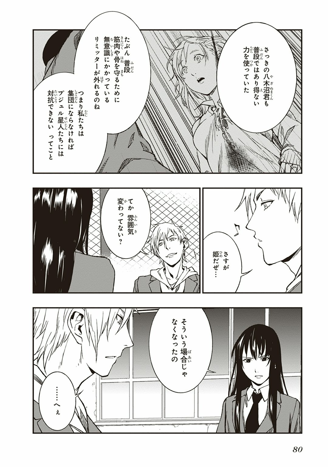 Seisen Kyoushitsu - Chapter 2 - Page 4