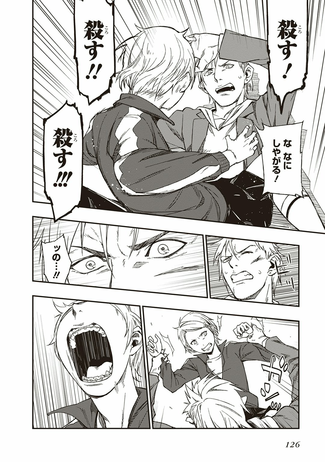 Seisen Kyoushitsu - Chapter 3 - Page 10