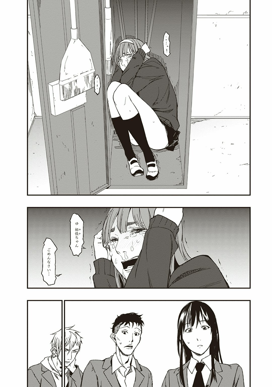 Seisen Kyoushitsu - Chapter 3 - Page 16