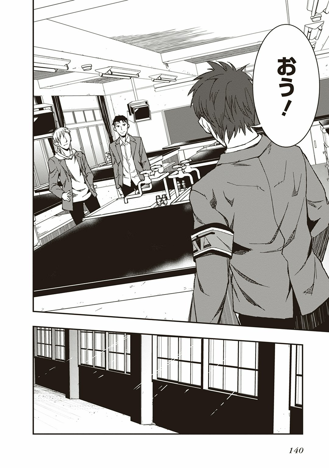 Seisen Kyoushitsu - Chapter 3 - Page 24