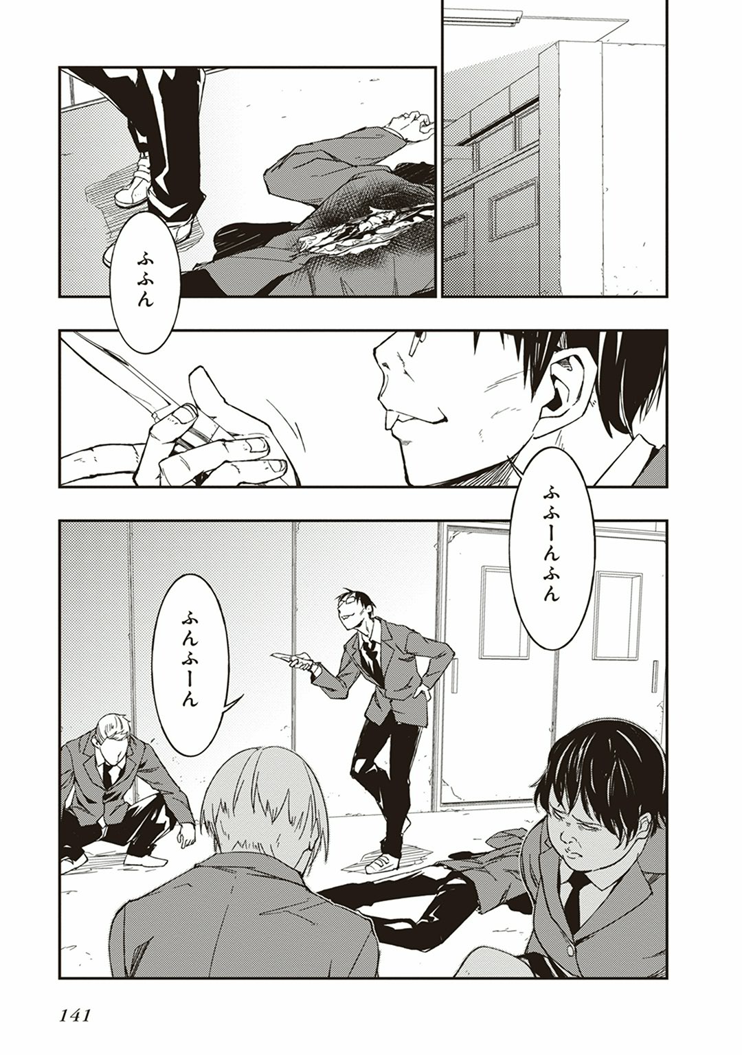 Seisen Kyoushitsu - Chapter 3 - Page 25