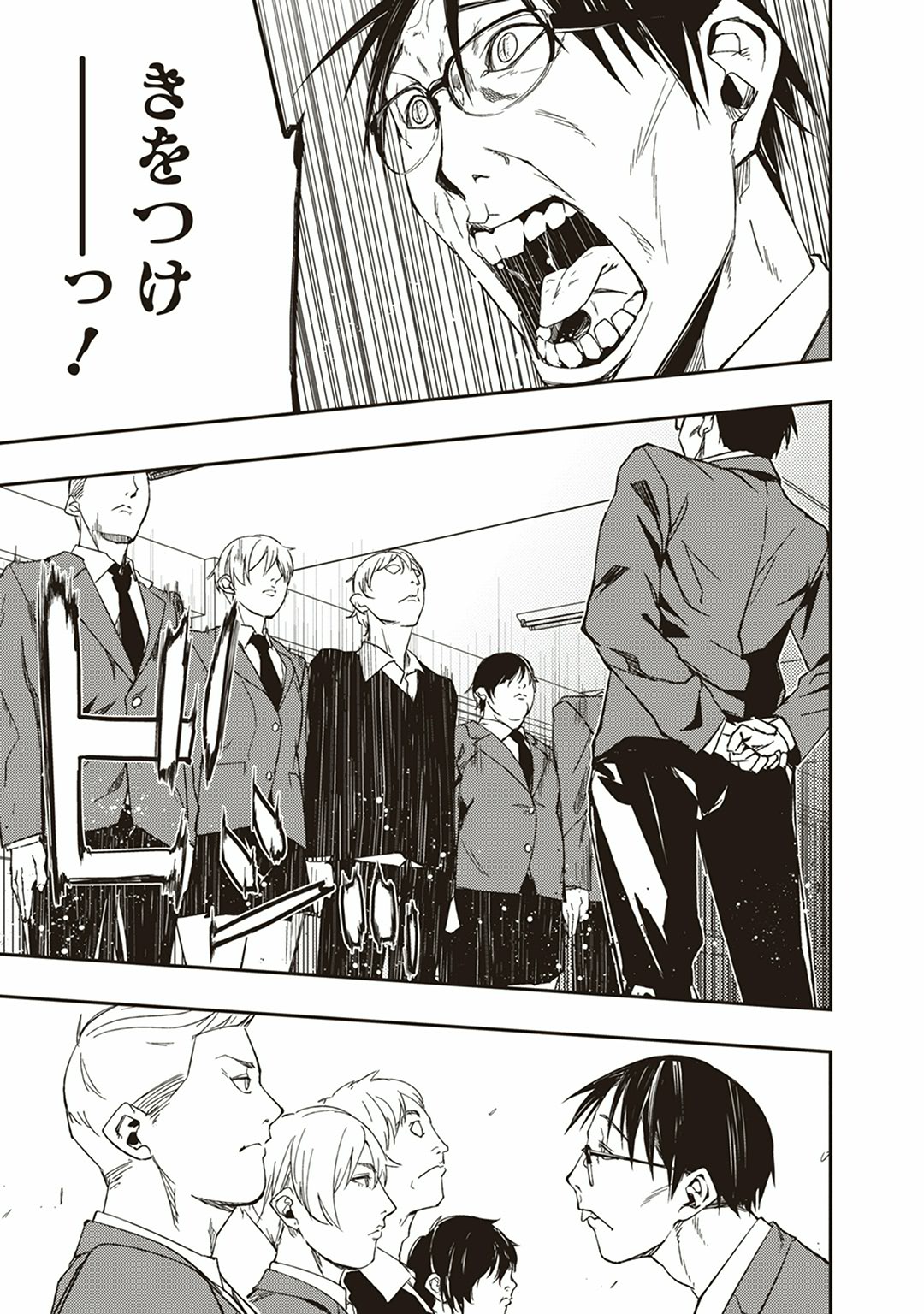 Seisen Kyoushitsu - Chapter 3 - Page 27