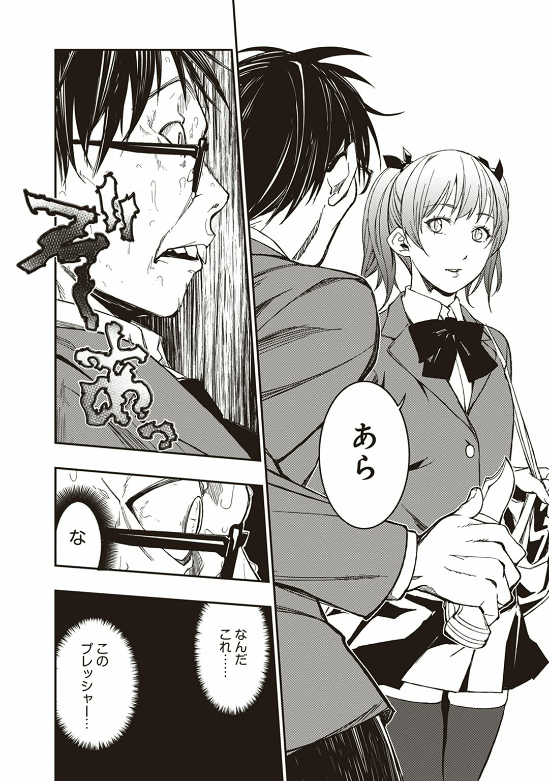 Seisen Kyoushitsu - Chapter 3 - Page 30