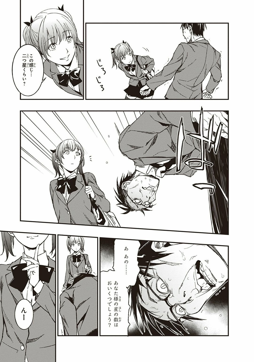 Seisen Kyoushitsu - Chapter 3 - Page 31