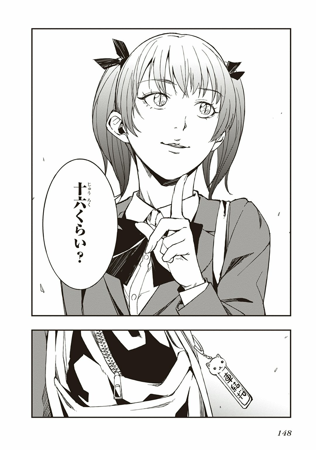 Seisen Kyoushitsu - Chapter 3 - Page 32