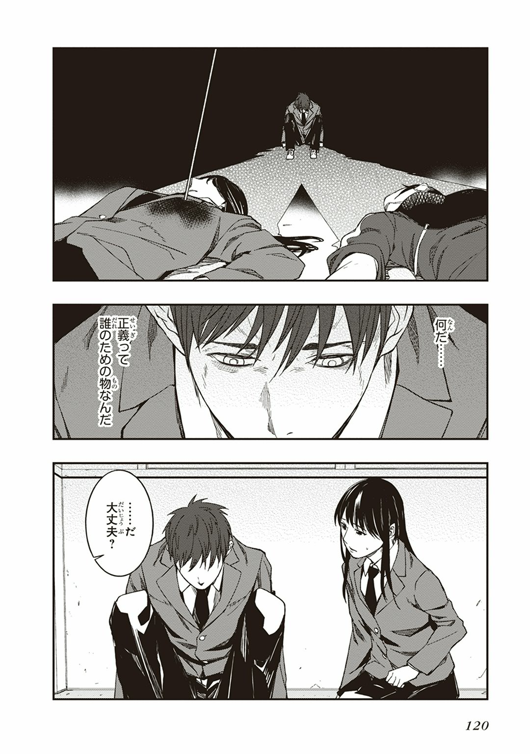 Seisen Kyoushitsu - Chapter 3 - Page 4