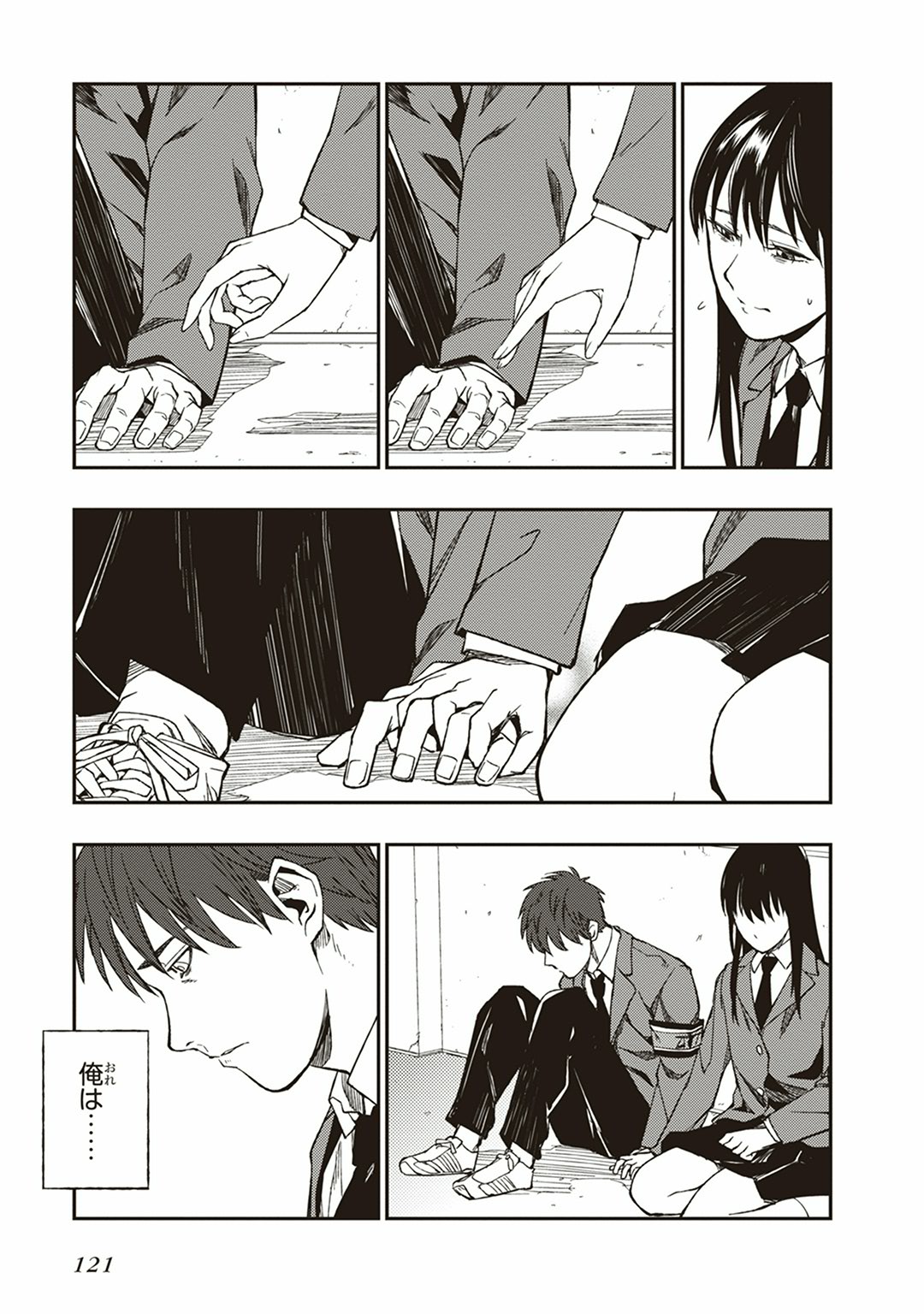 Seisen Kyoushitsu - Chapter 3 - Page 5