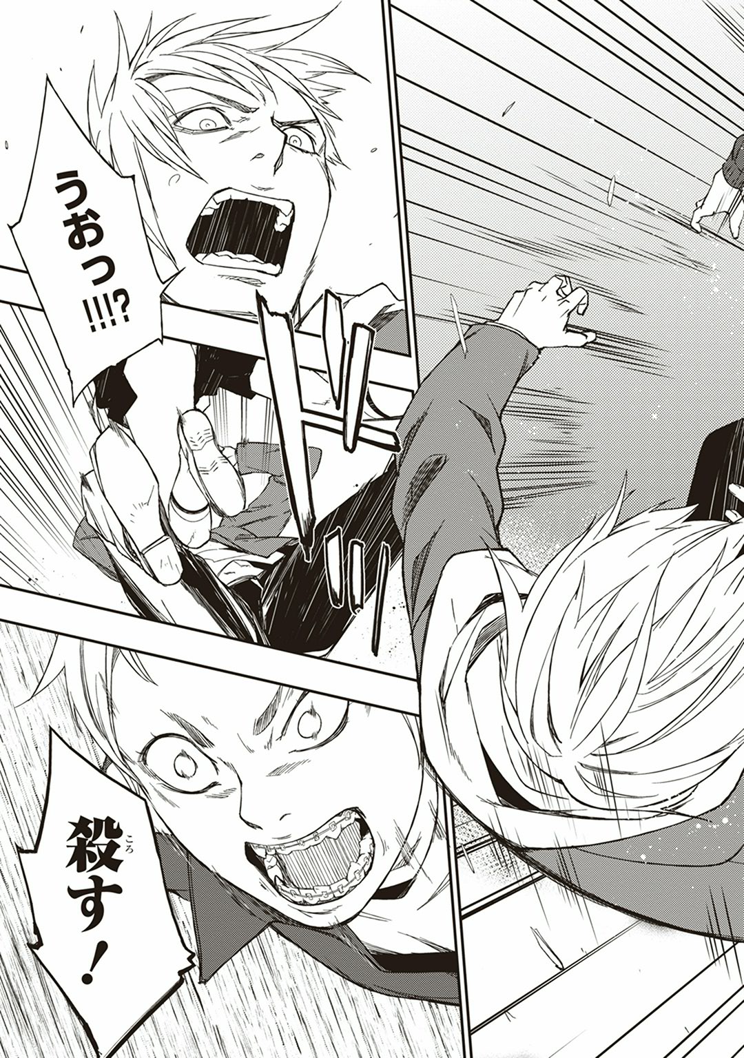 Seisen Kyoushitsu - Chapter 3 - Page 9