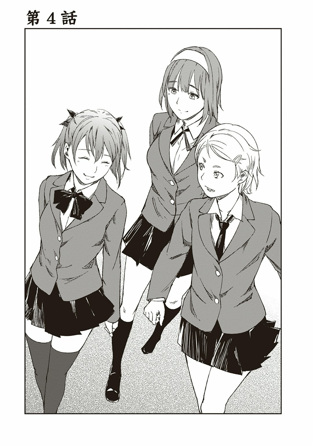 Seisen Kyoushitsu - Chapter 4 - Page 1