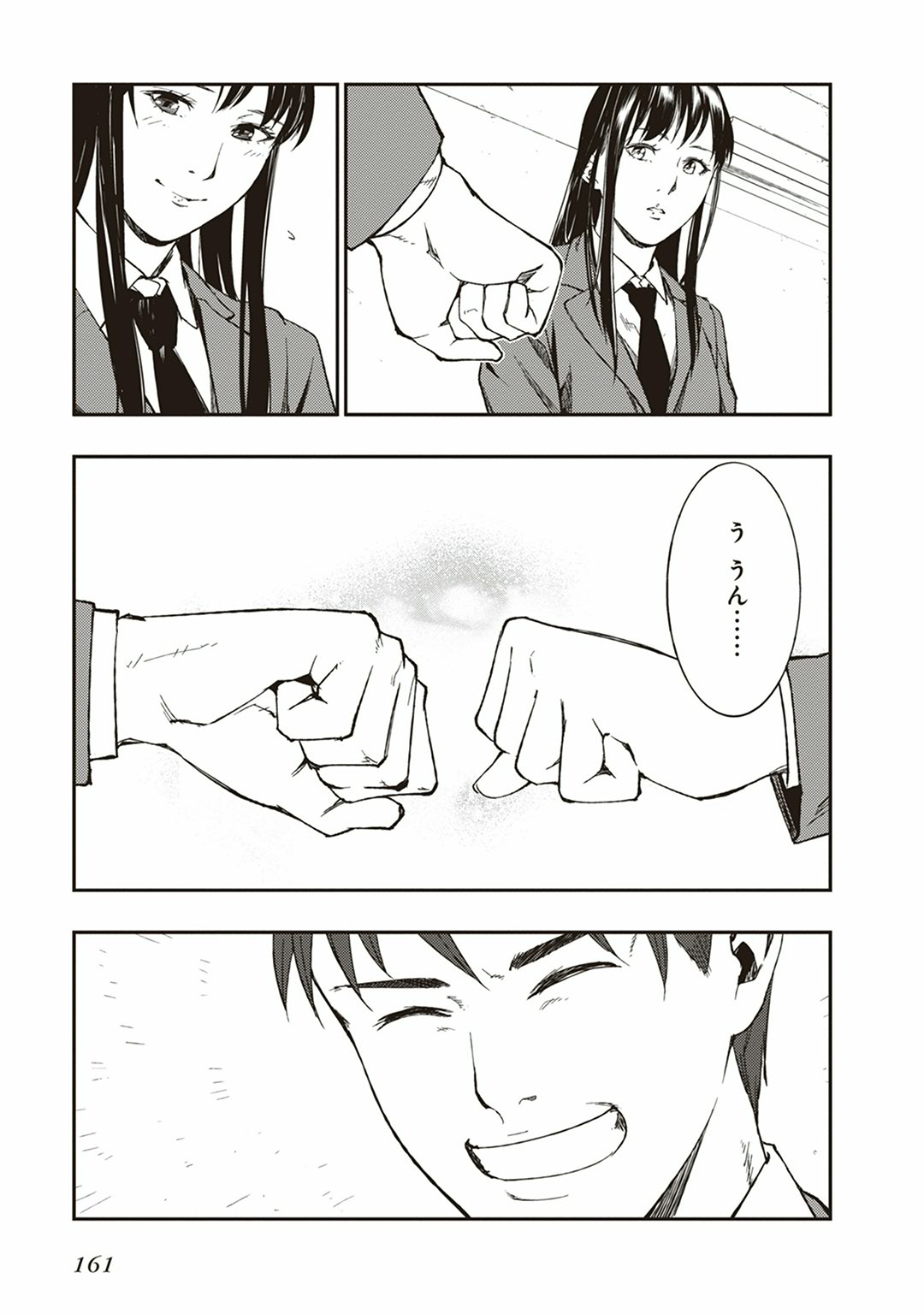 Seisen Kyoushitsu - Chapter 4 - Page 11