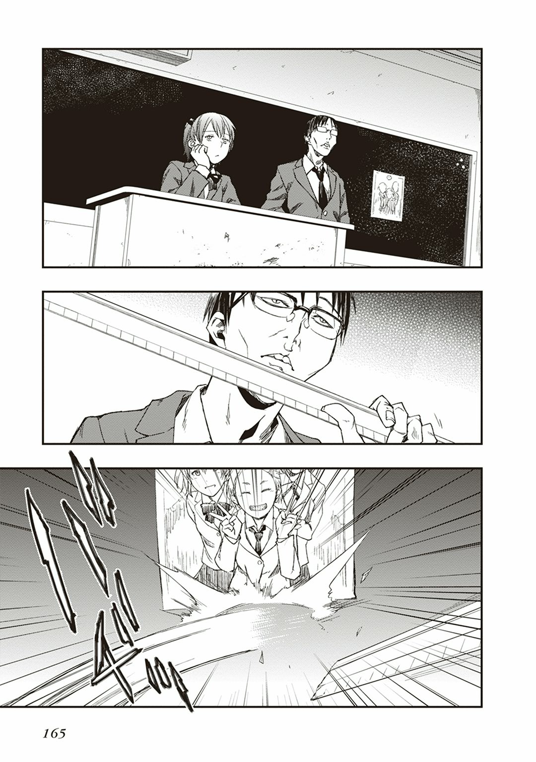 Seisen Kyoushitsu - Chapter 4 - Page 15